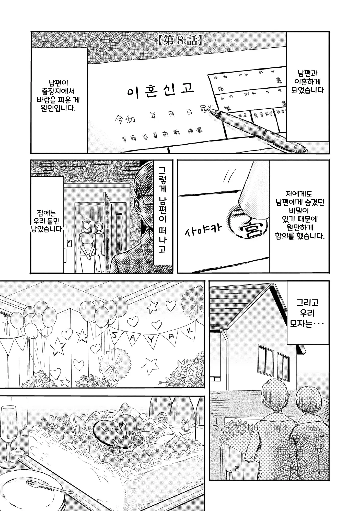 웹툰 이미지 172