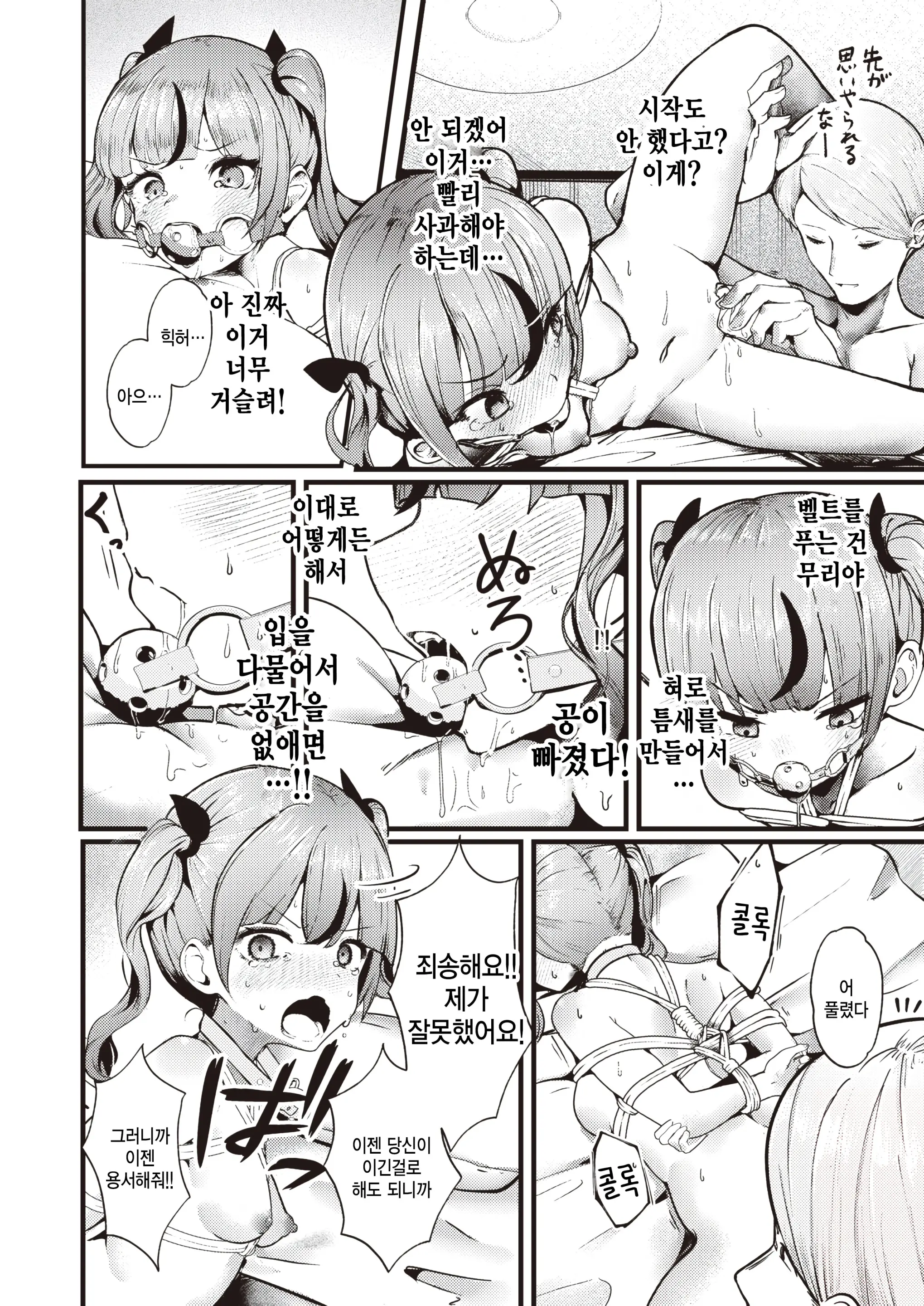 웹툰 이미지 15