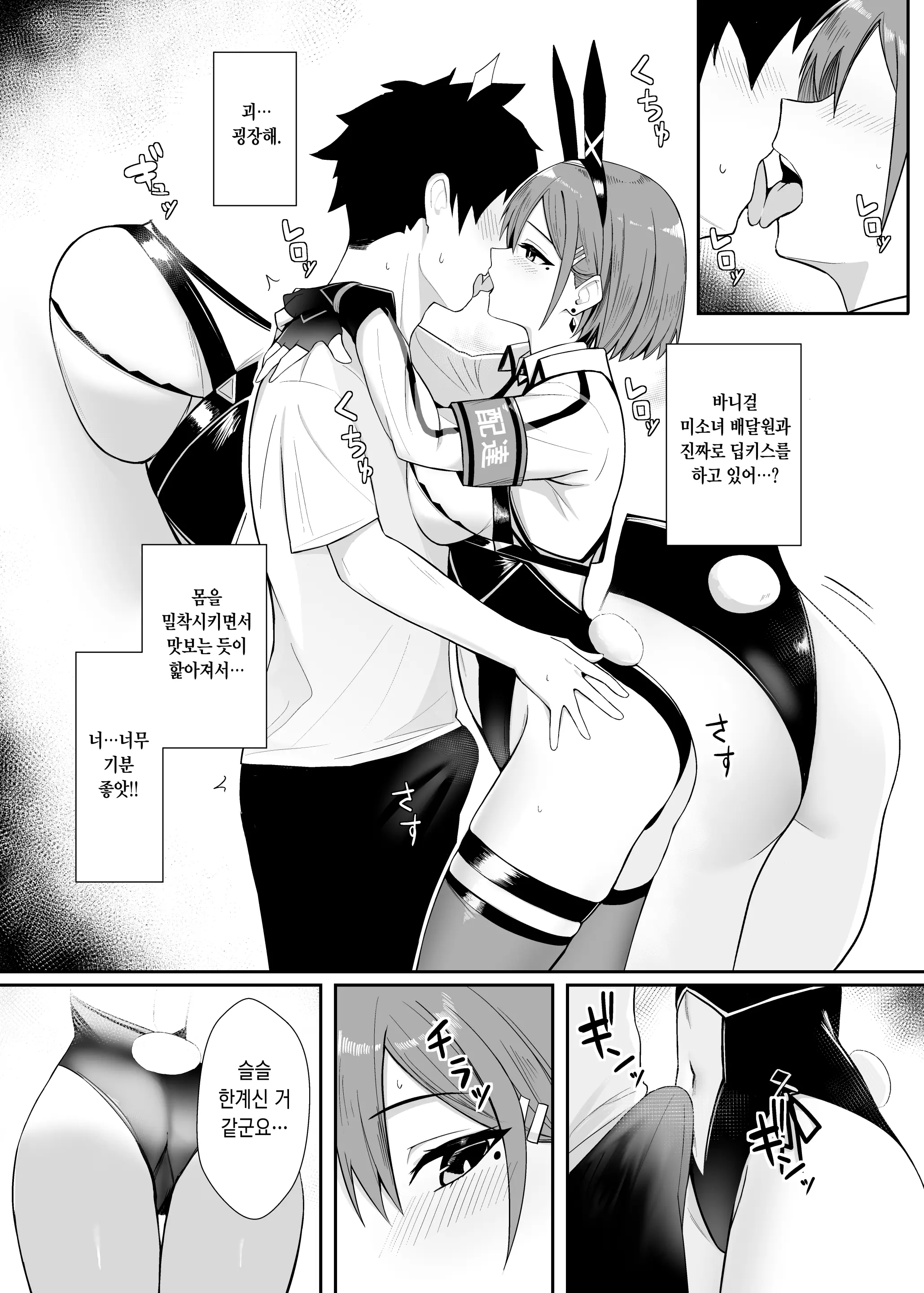 웹툰 이미지 10