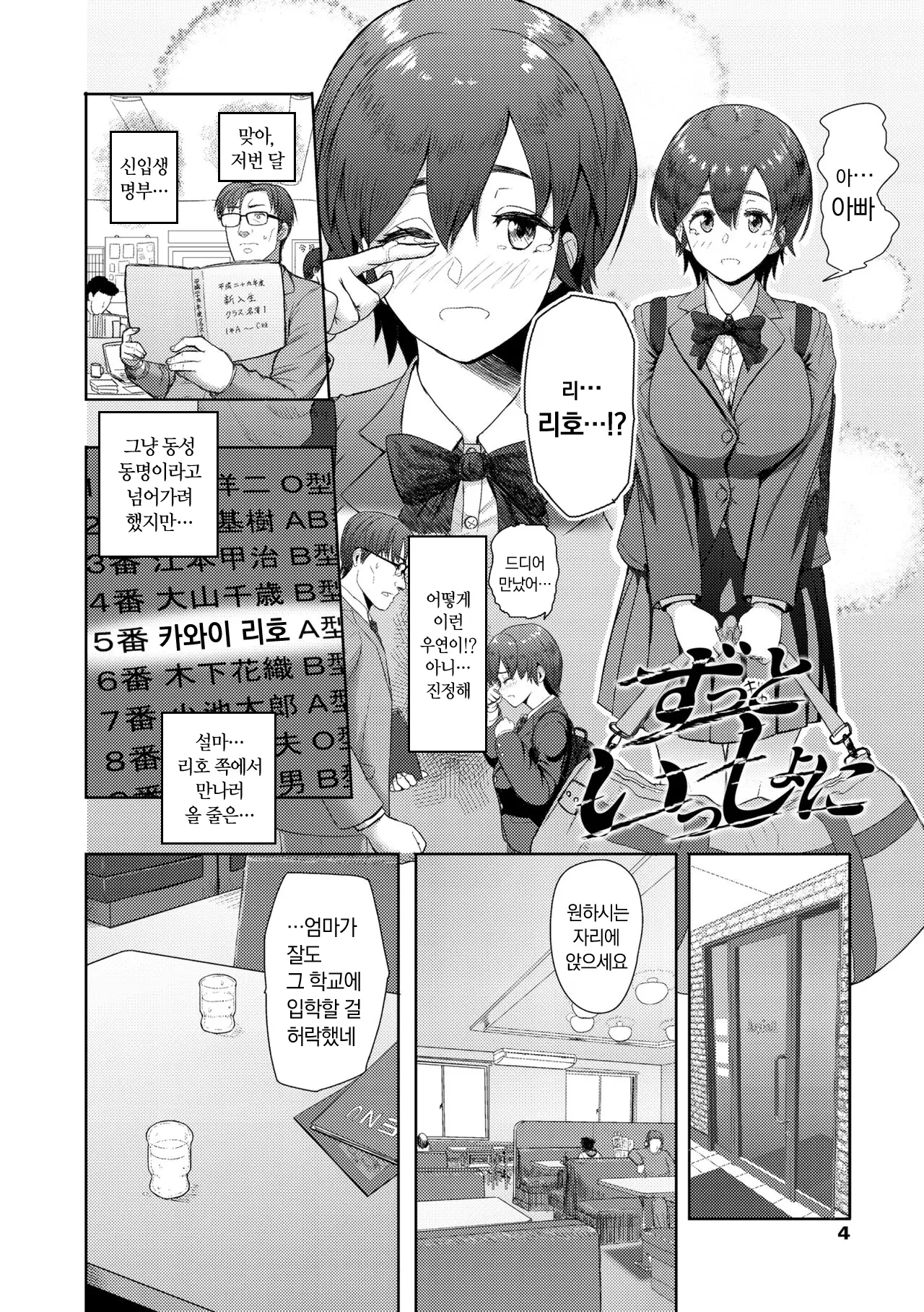 웹툰 이미지 5