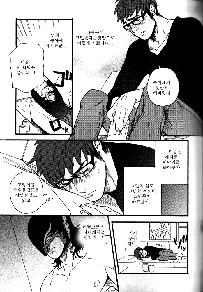 웹툰 이미지 13