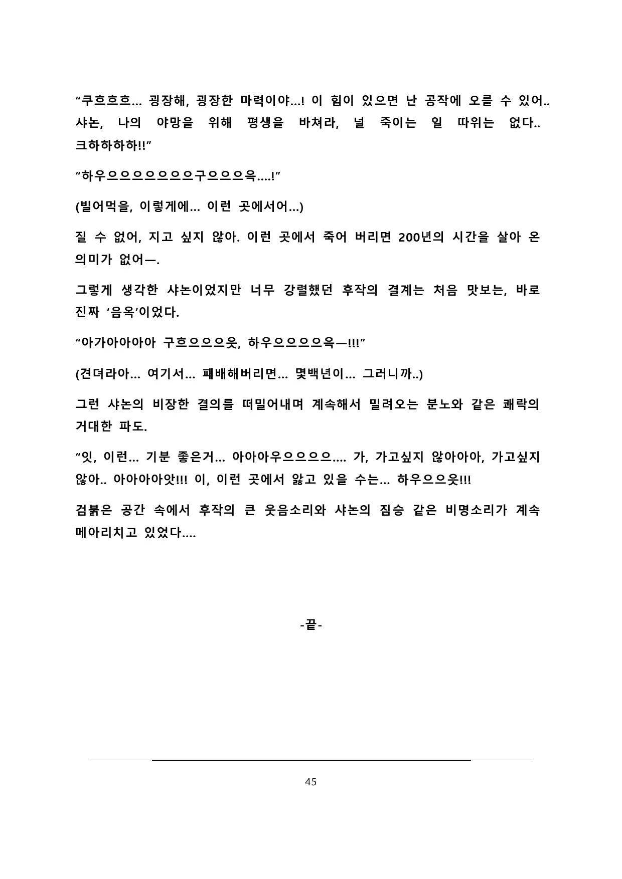웹툰 이미지 45