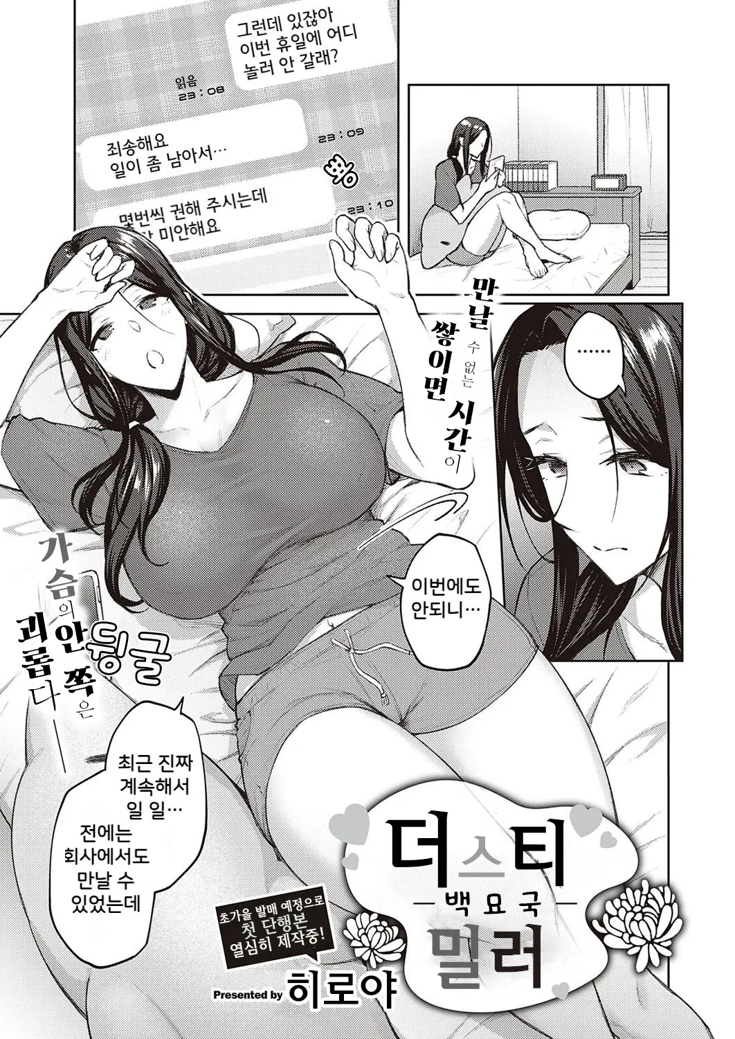 웹툰 이미지 0