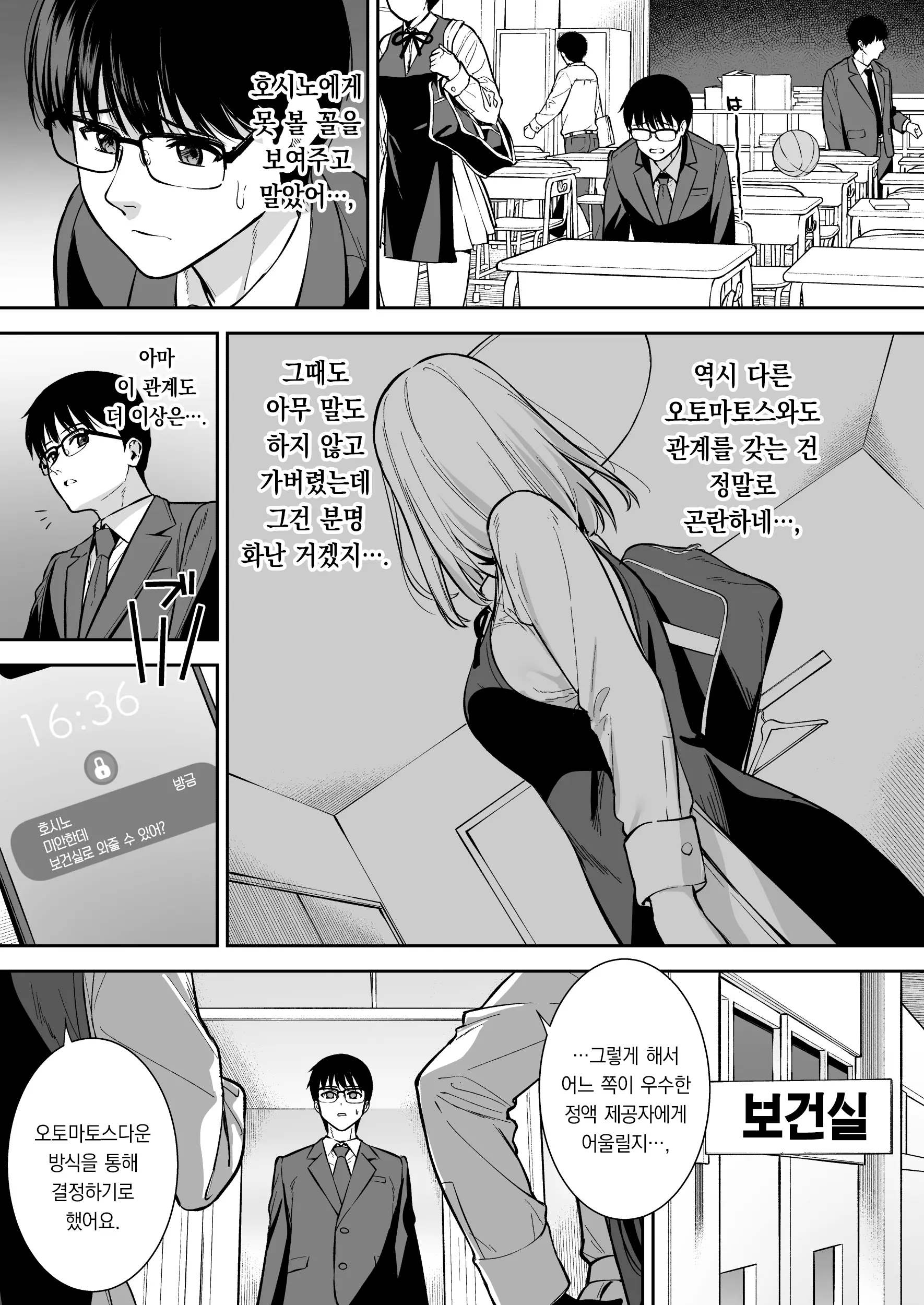웹툰 이미지 5
