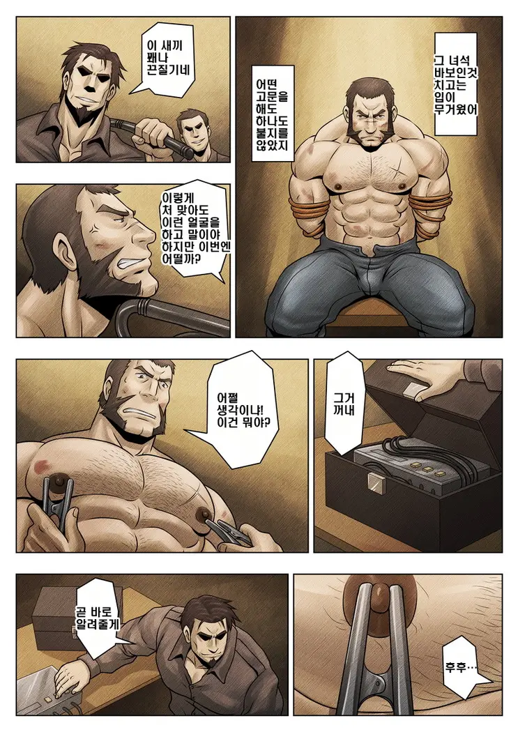 웹툰 이미지 4
