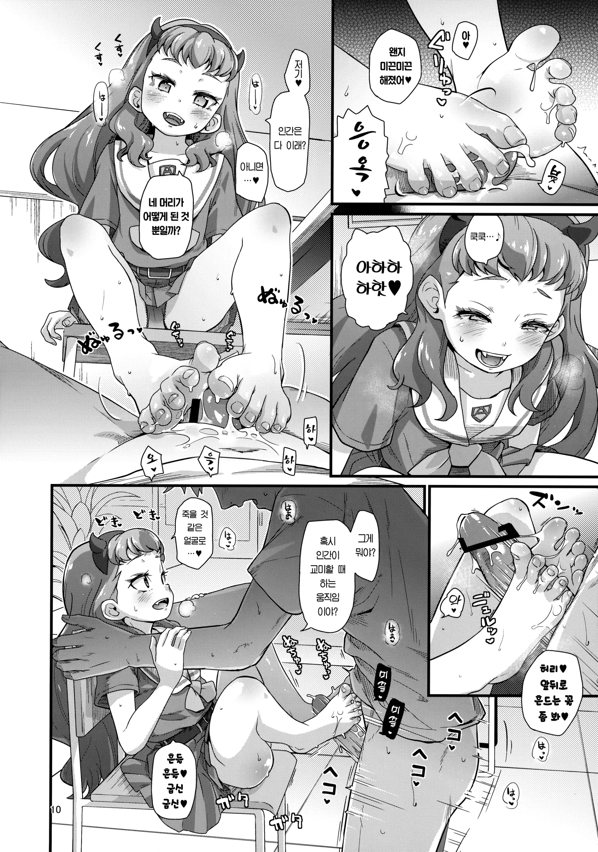 웹툰 이미지 8