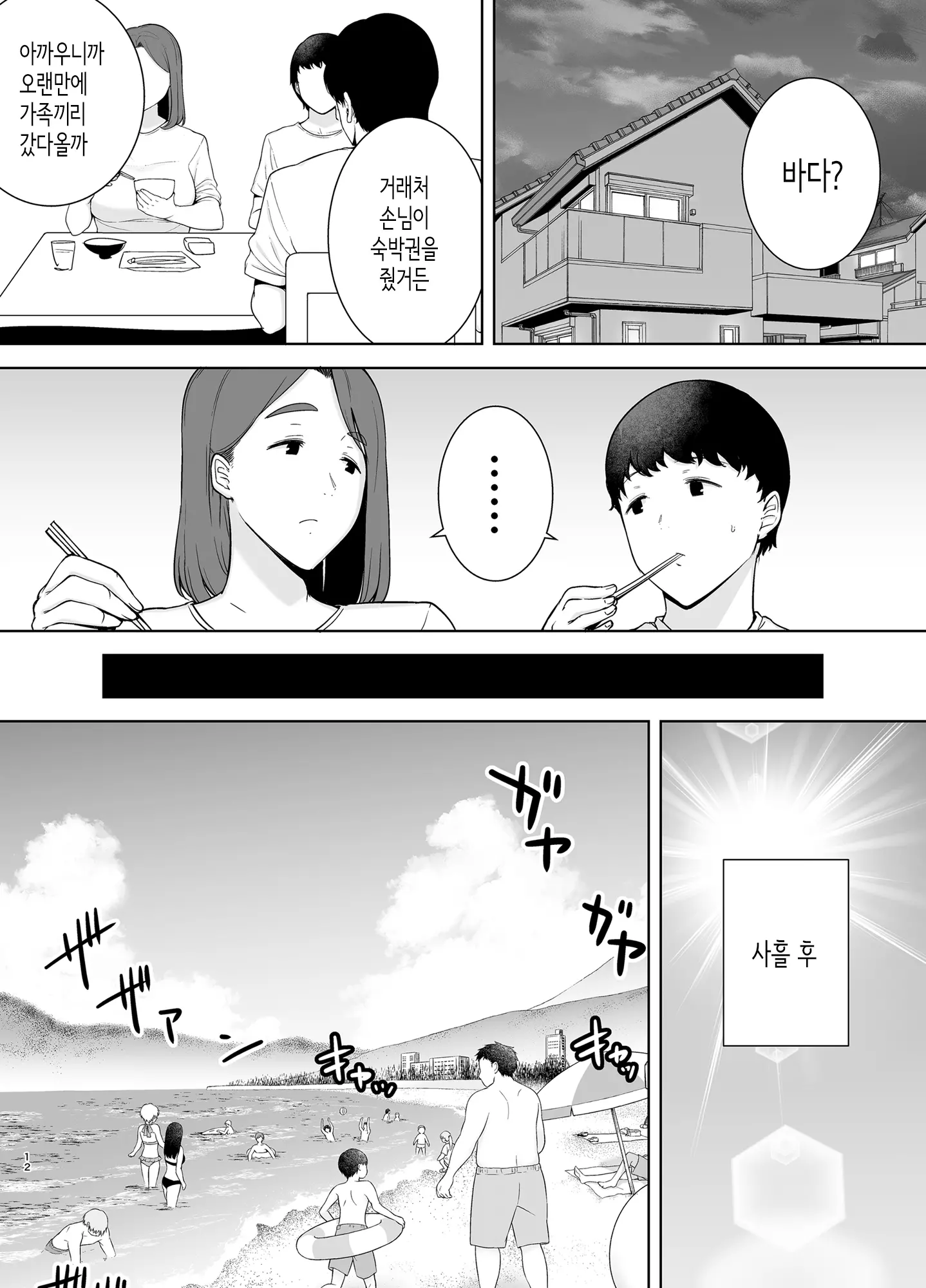 웹툰 이미지 10