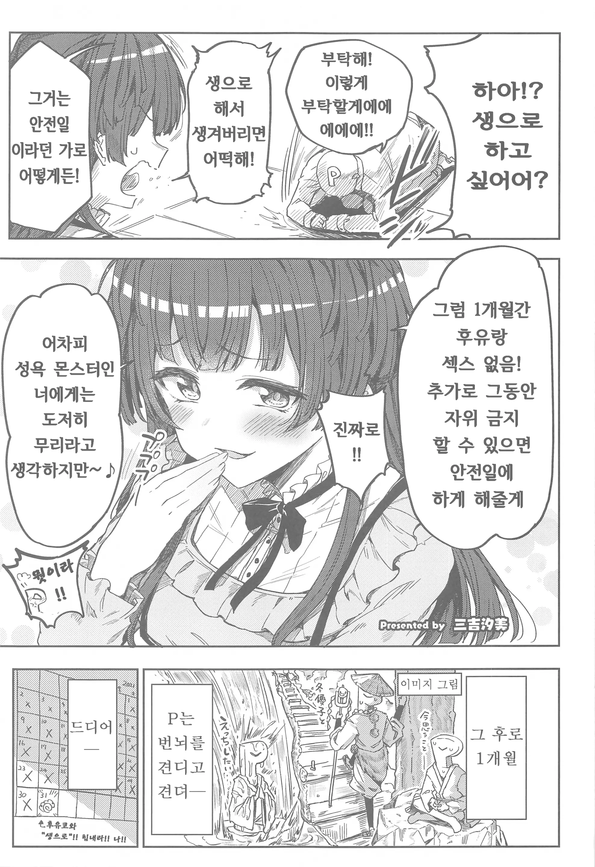 웹툰 이미지 9