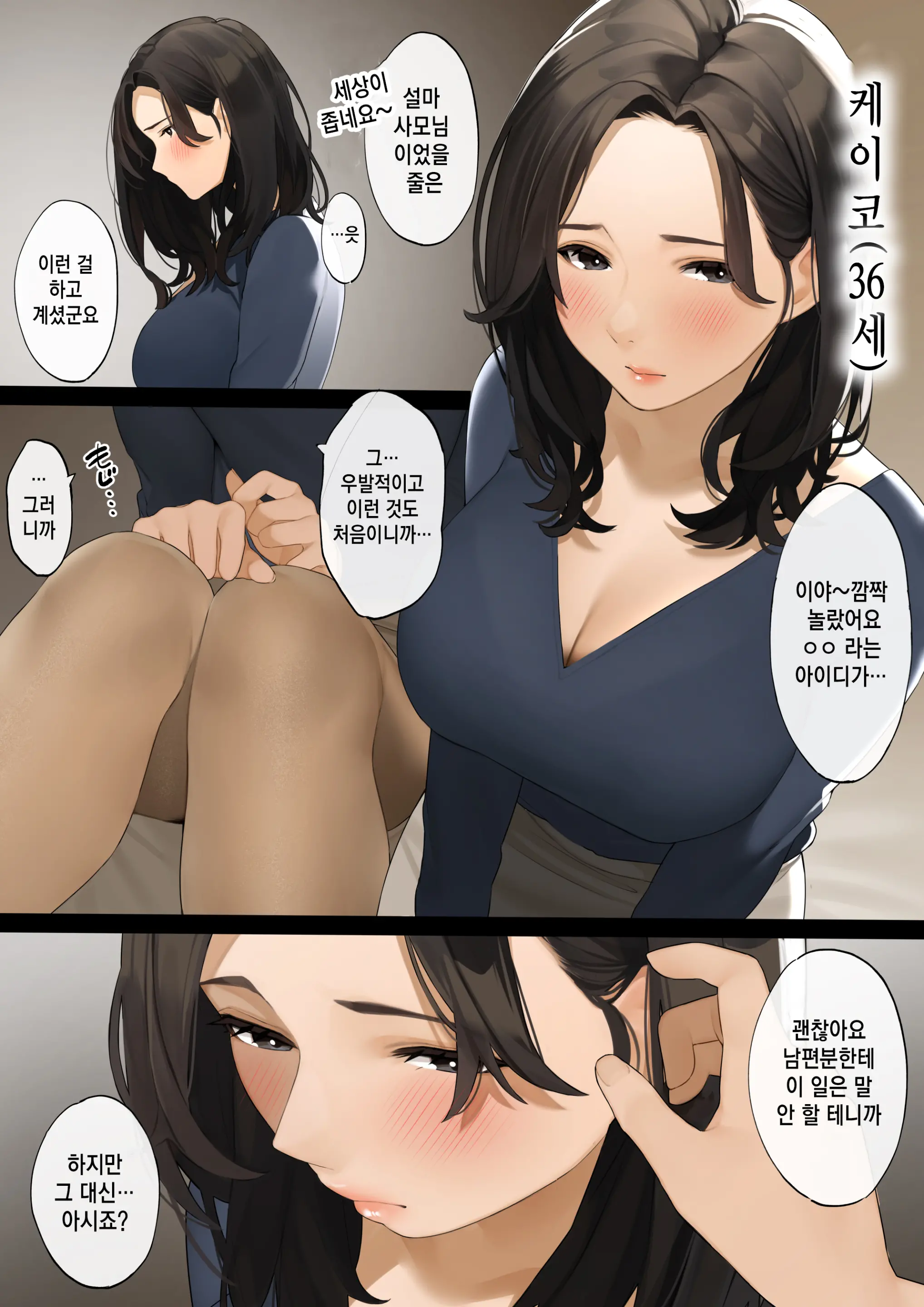 웹툰 이미지 2