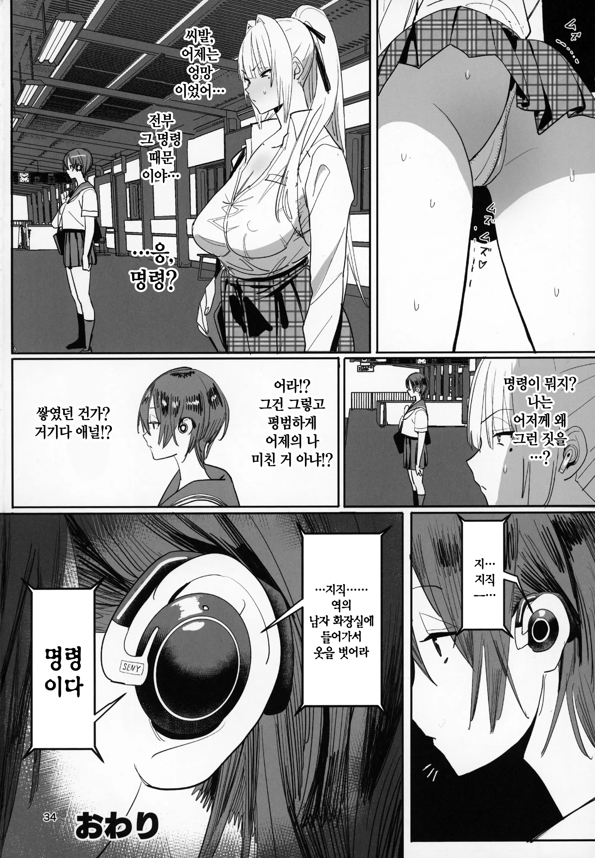 웹툰 이미지 32