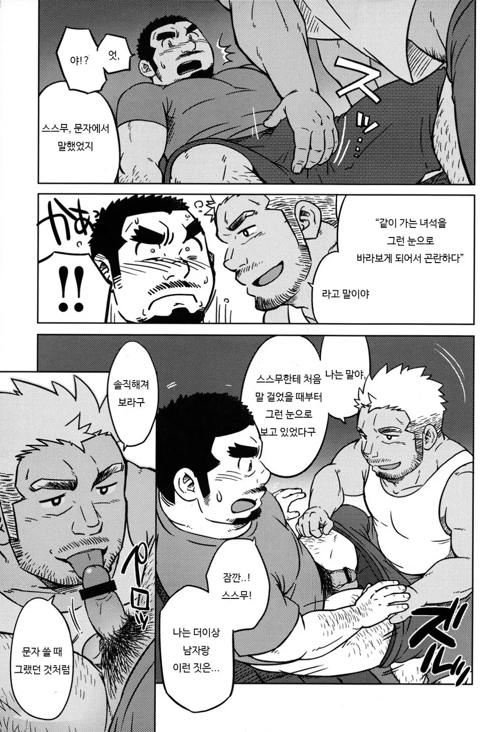 웹툰 이미지 13