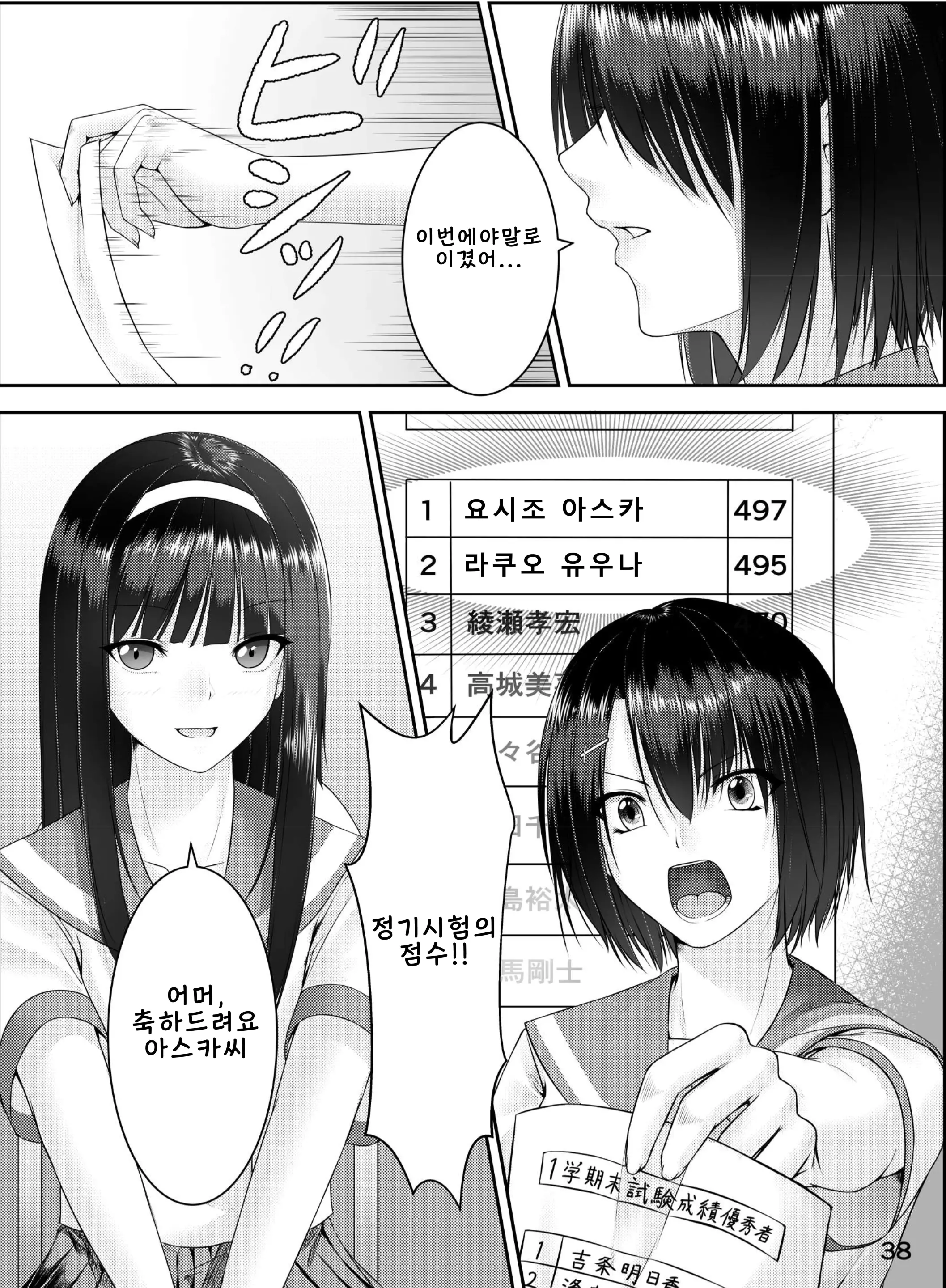 웹툰 이미지 38
