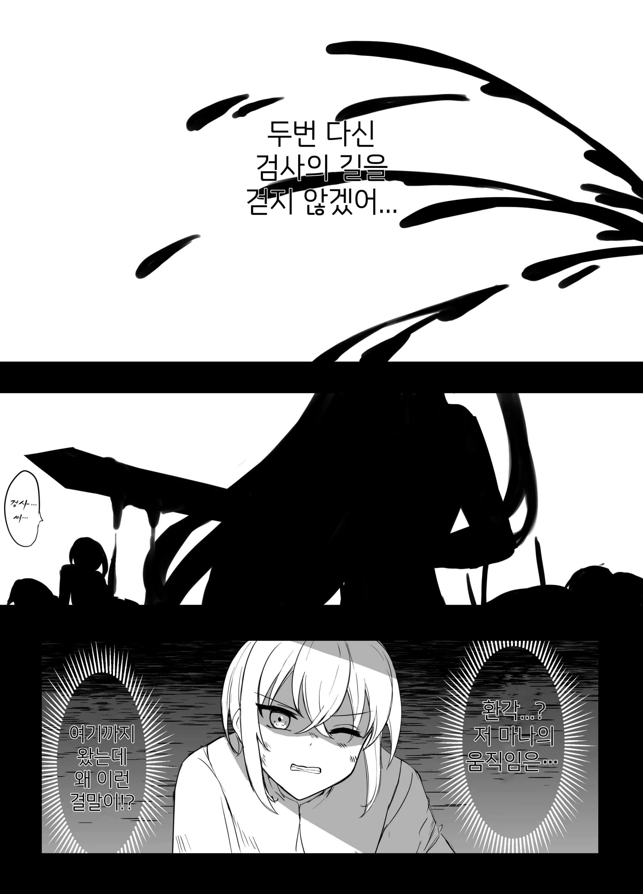 웹툰 이미지 8