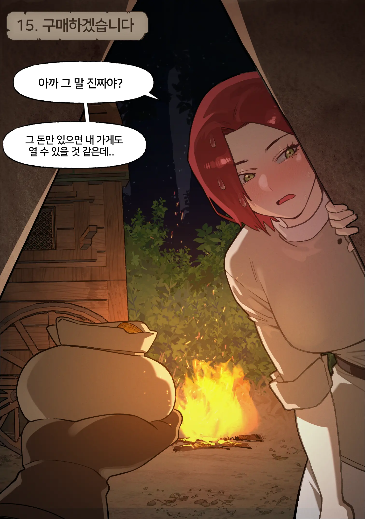 웹툰 이미지 3