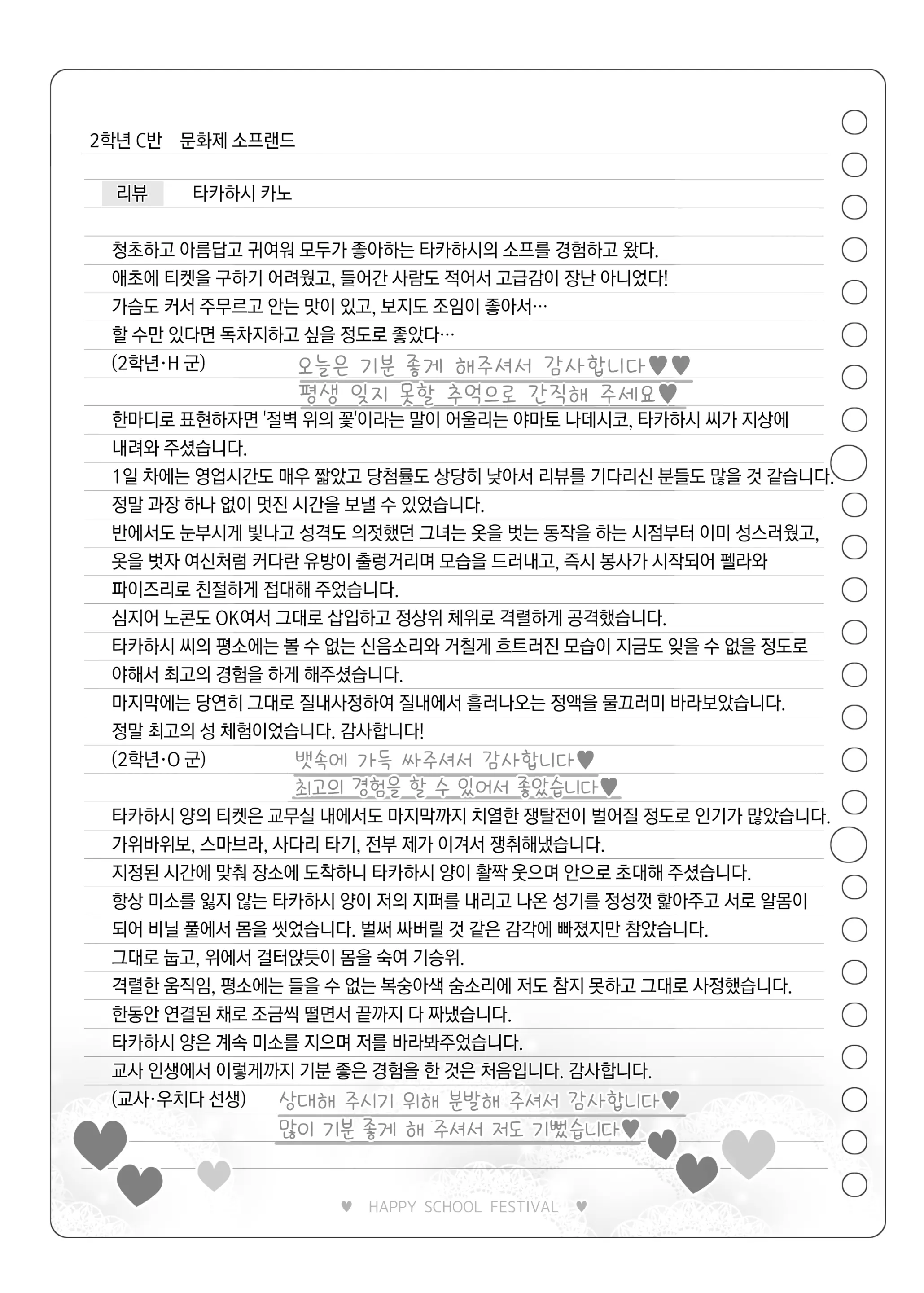 웹툰 이미지 151