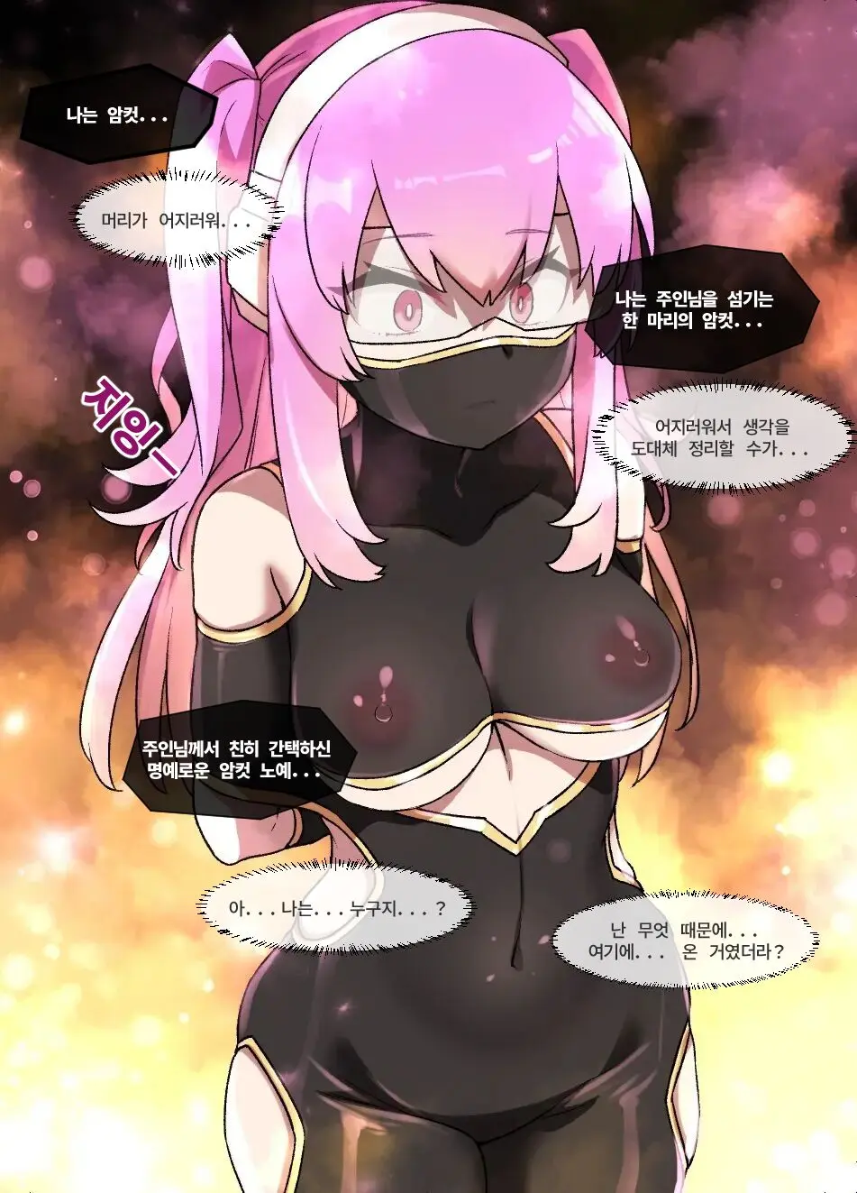 웹툰 이미지 3