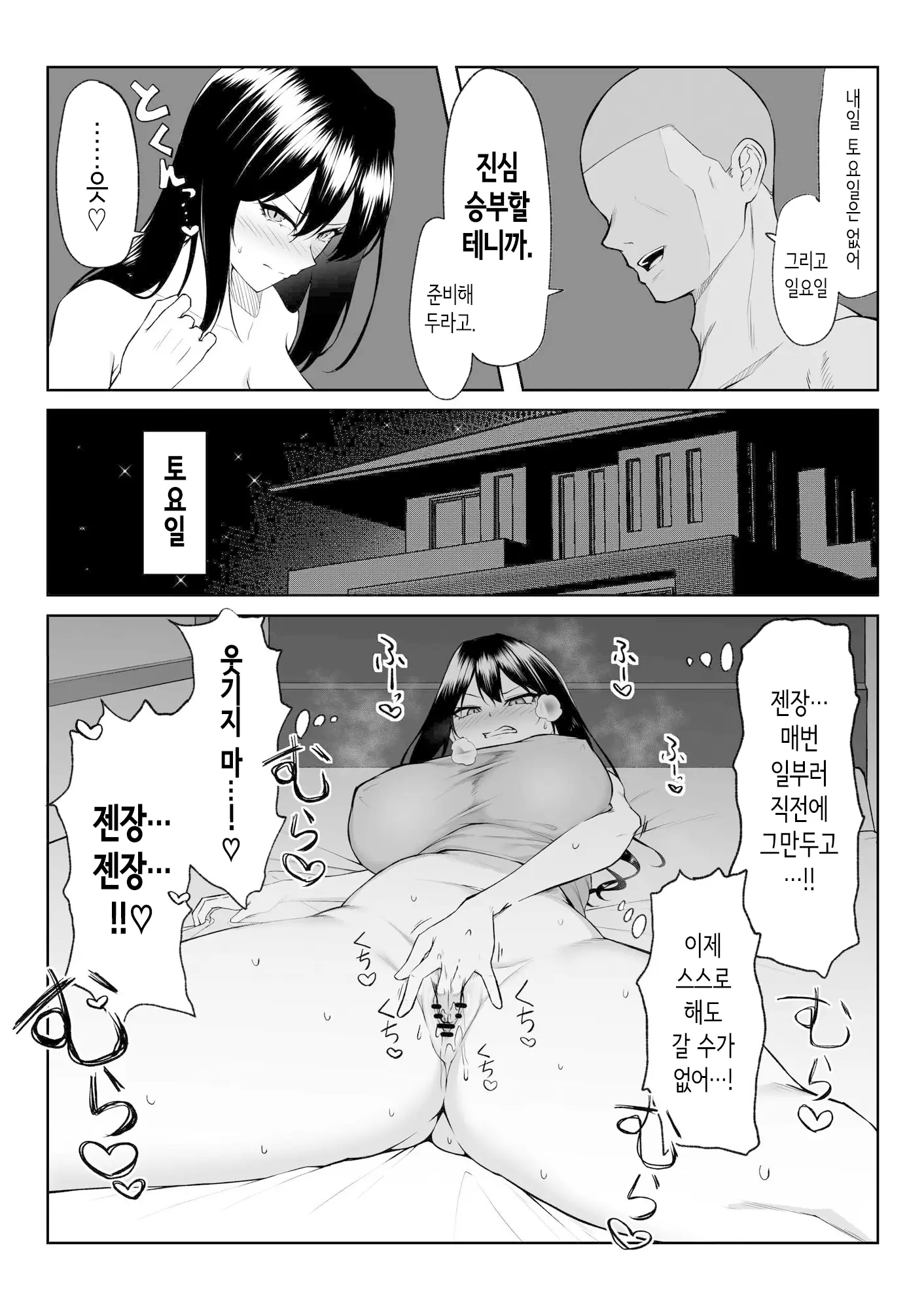 웹툰 이미지 38