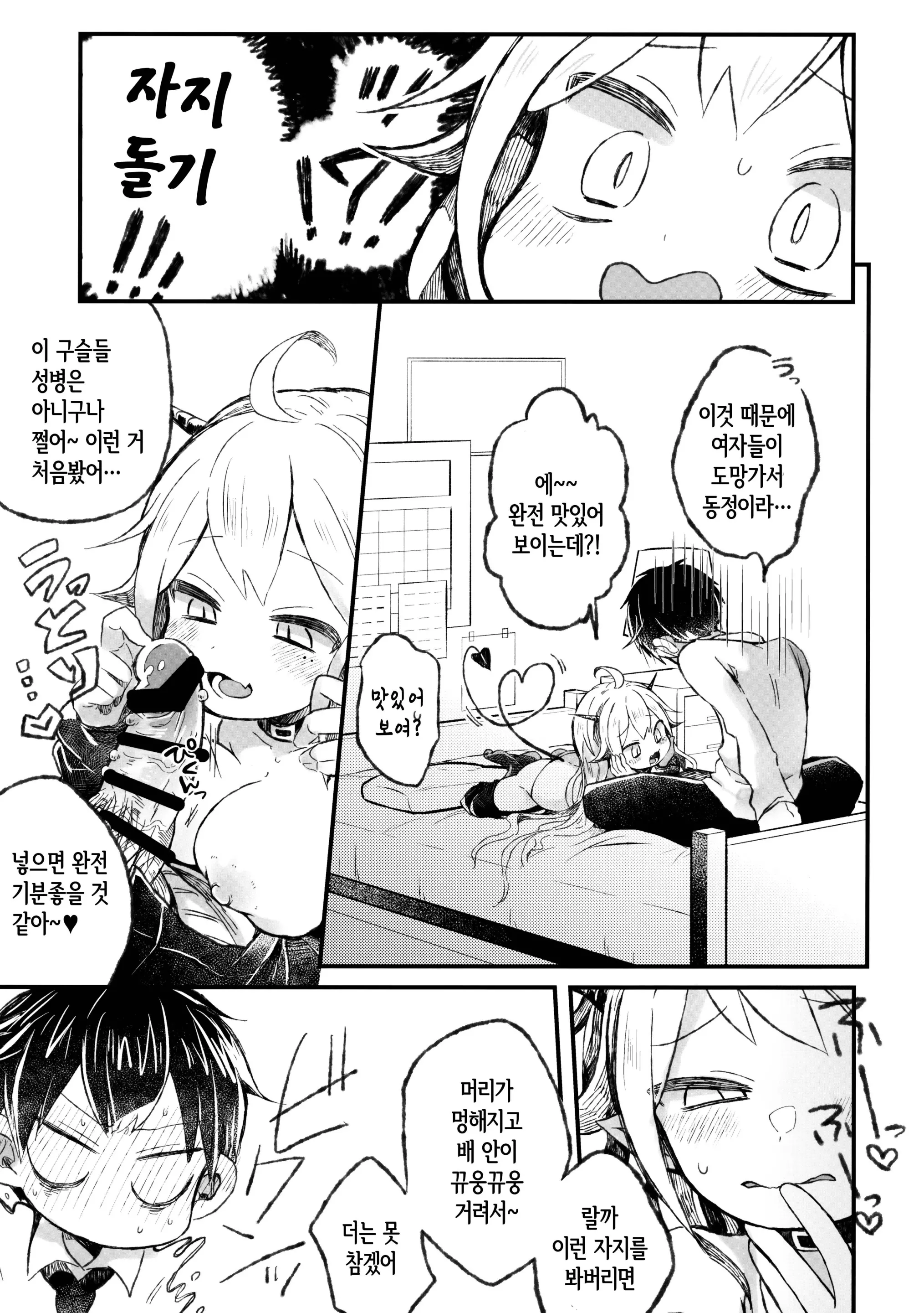 웹툰 이미지 9