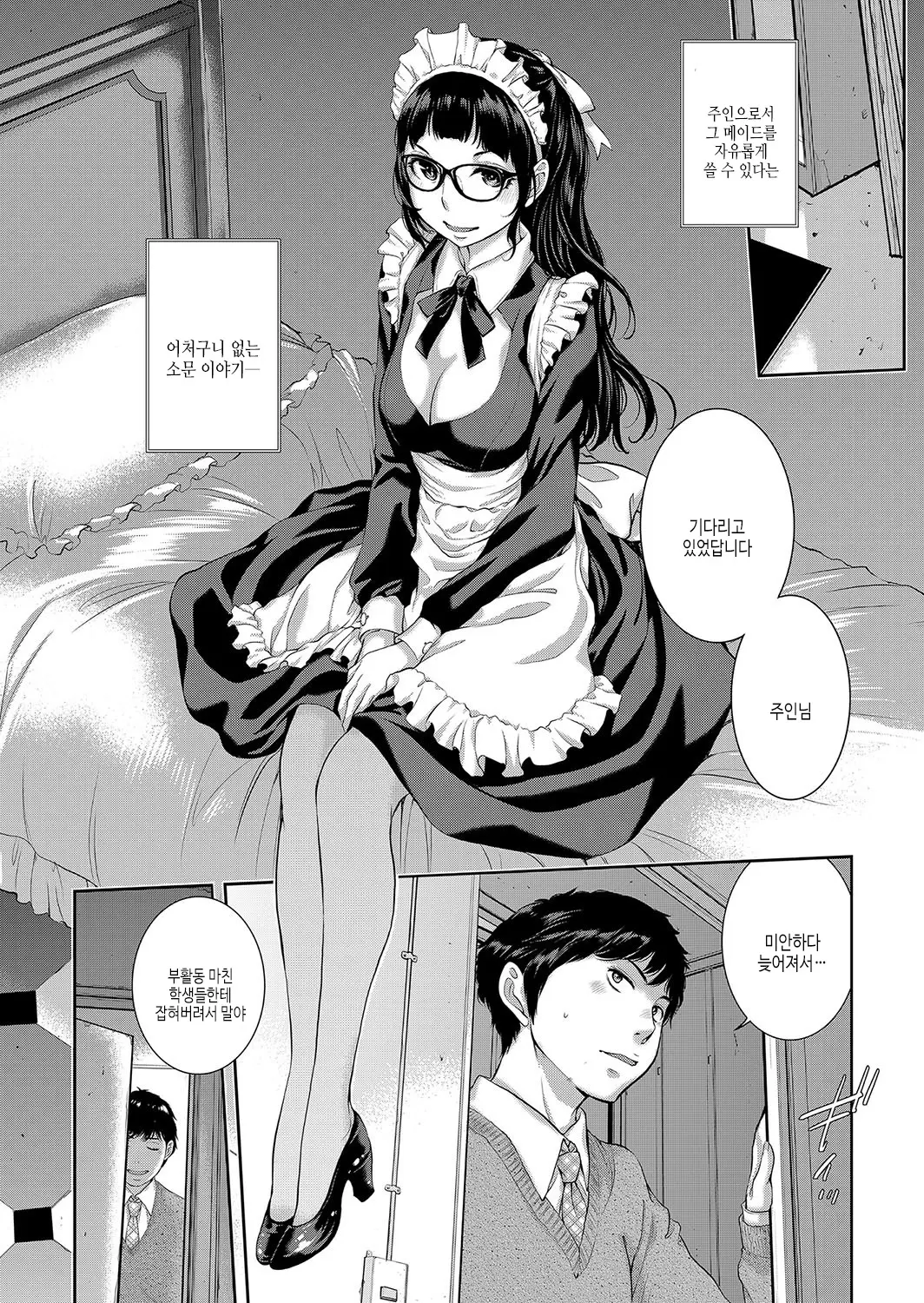웹툰 이미지 172