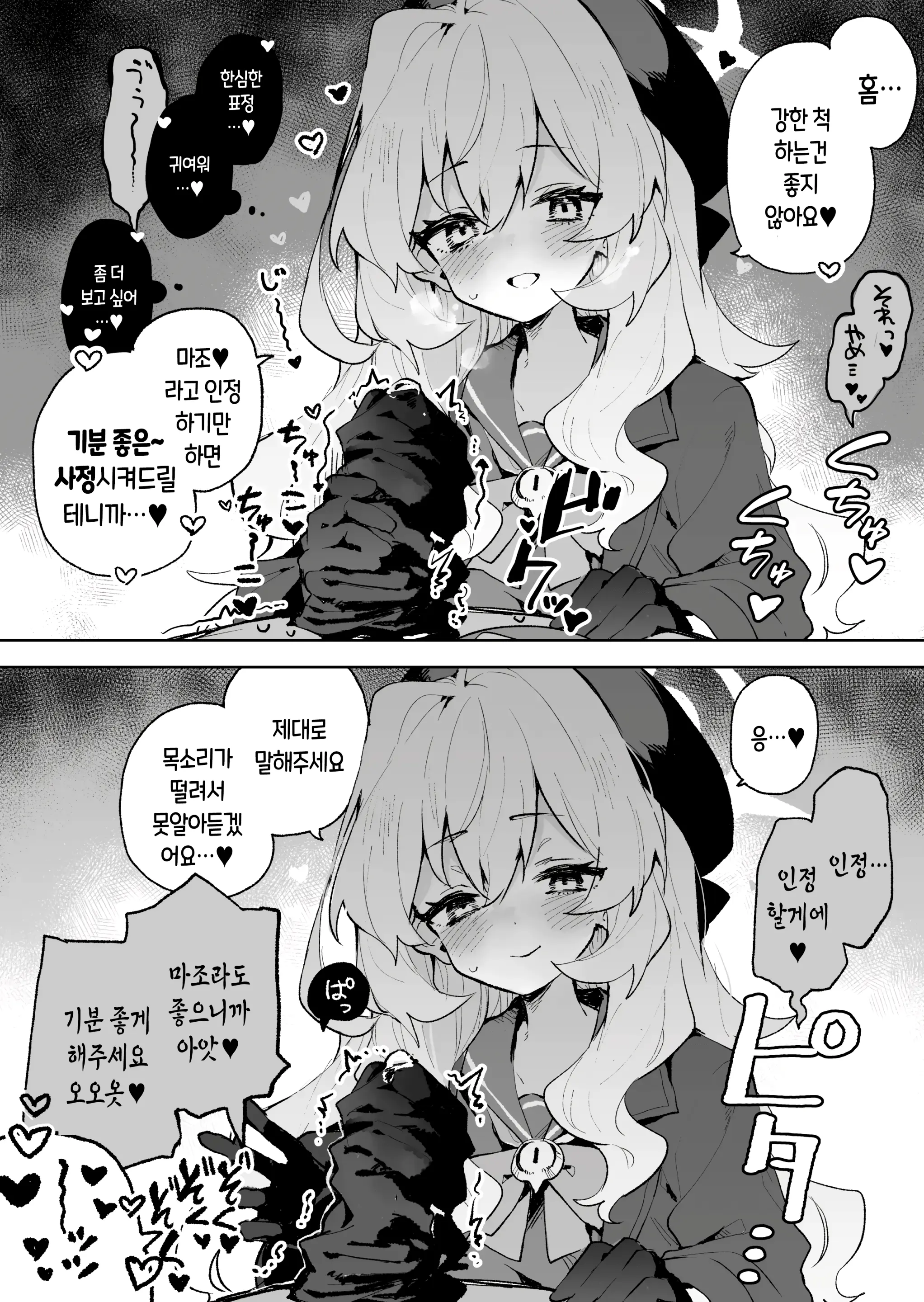 웹툰 이미지 6