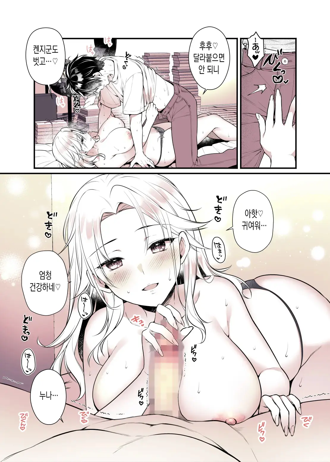 웹툰 이미지 27