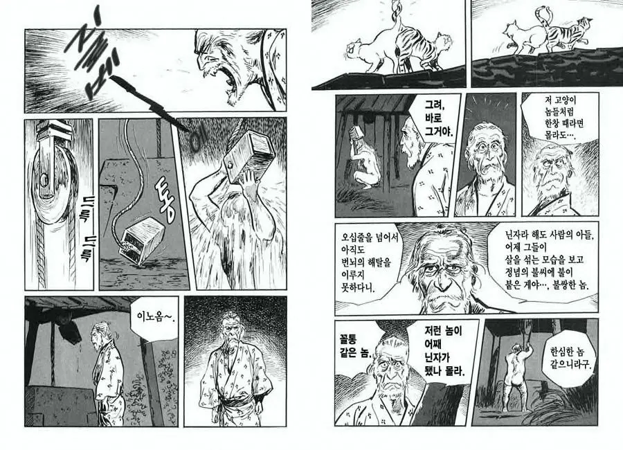 웹툰 이미지 14