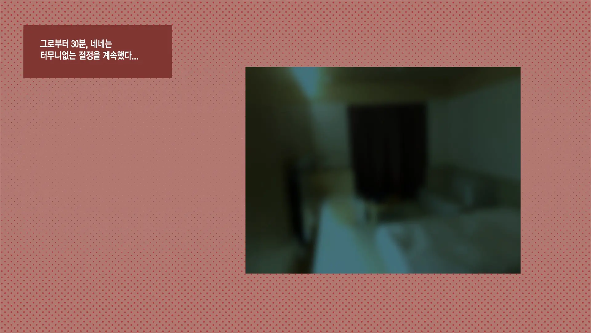 웹툰 이미지 222