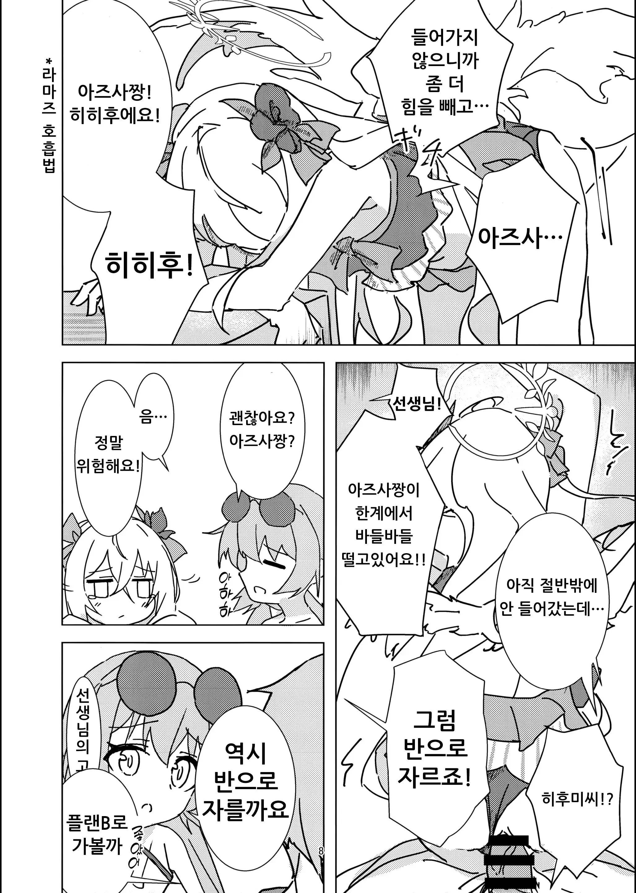 웹툰 이미지 6