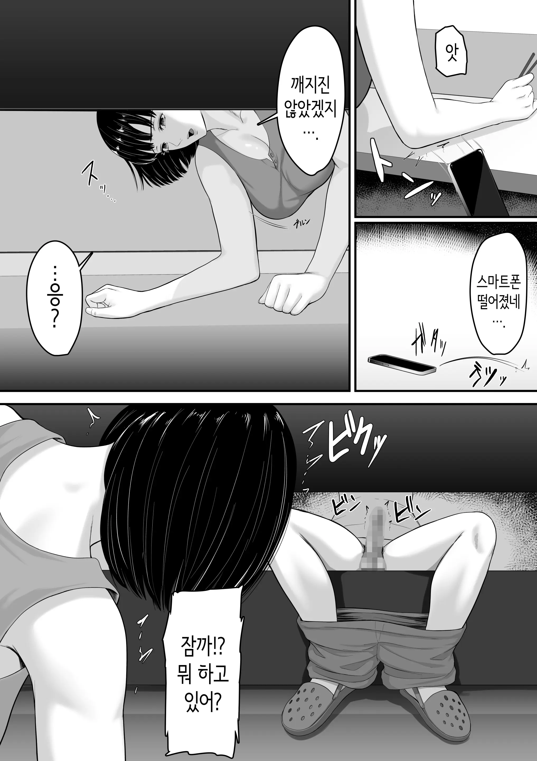 웹툰 이미지 20