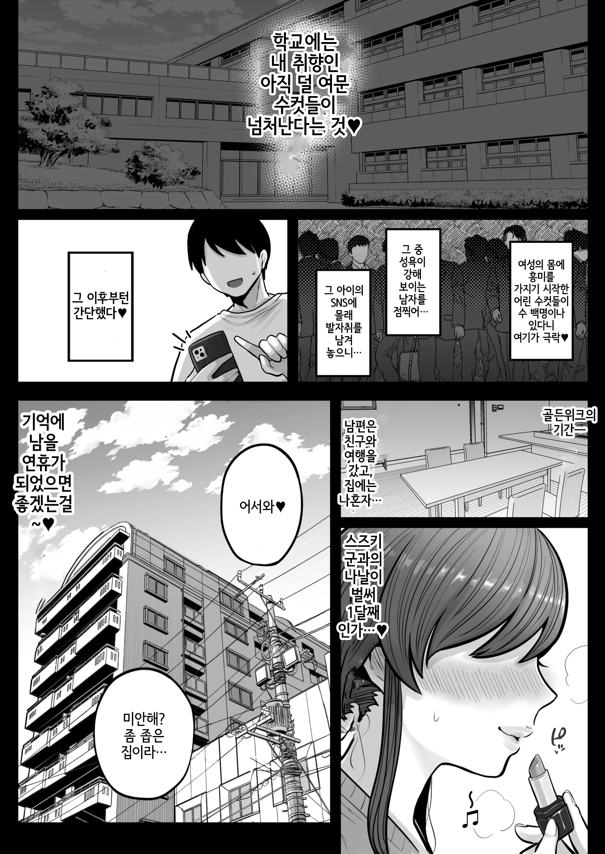 웹툰 이미지 26
