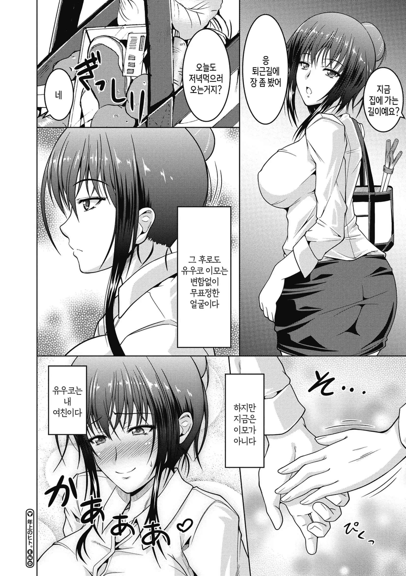 웹툰 이미지 199