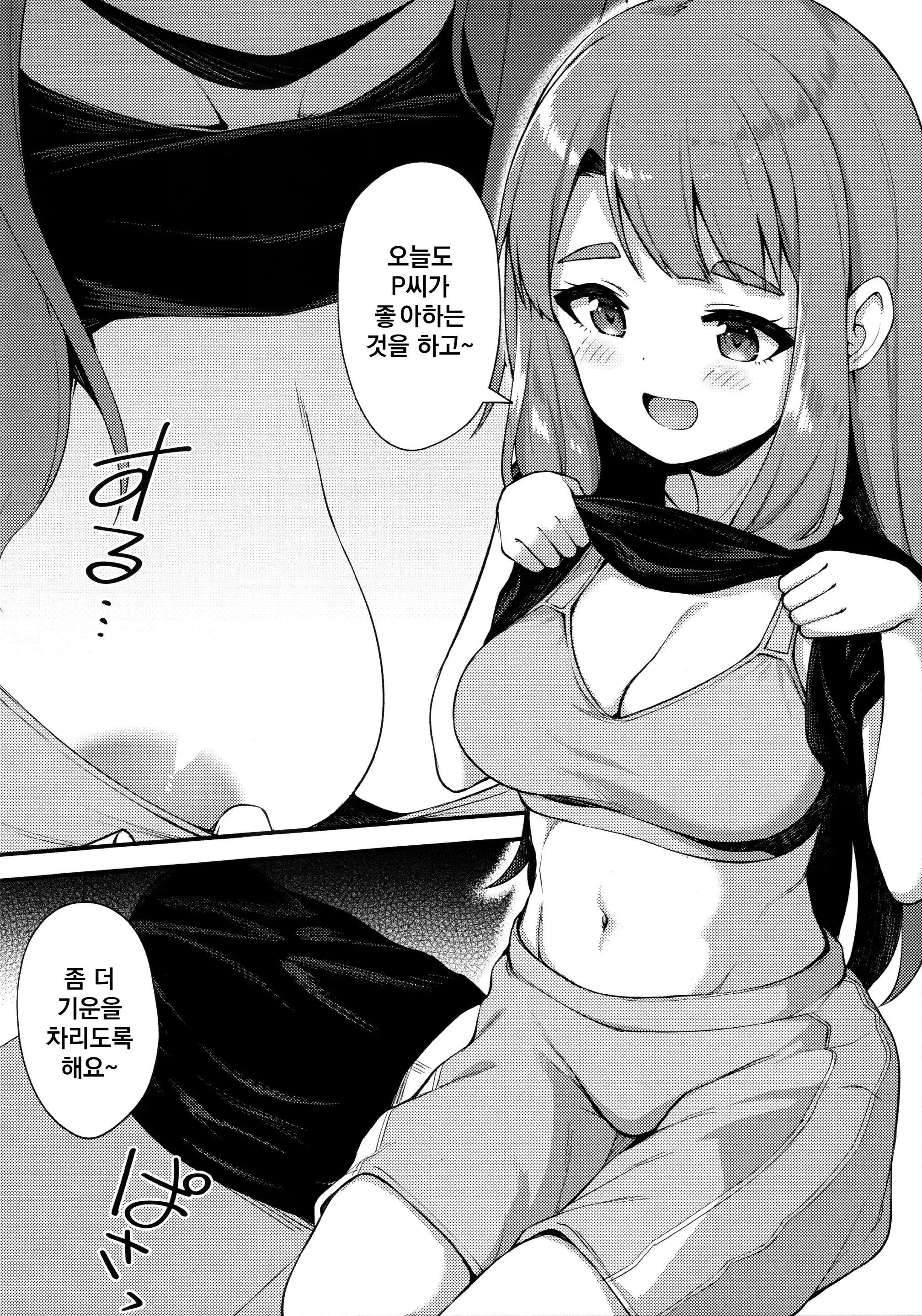 웹툰 이미지 4