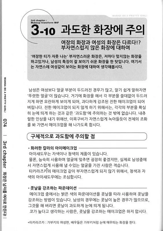 웹툰 이미지 77