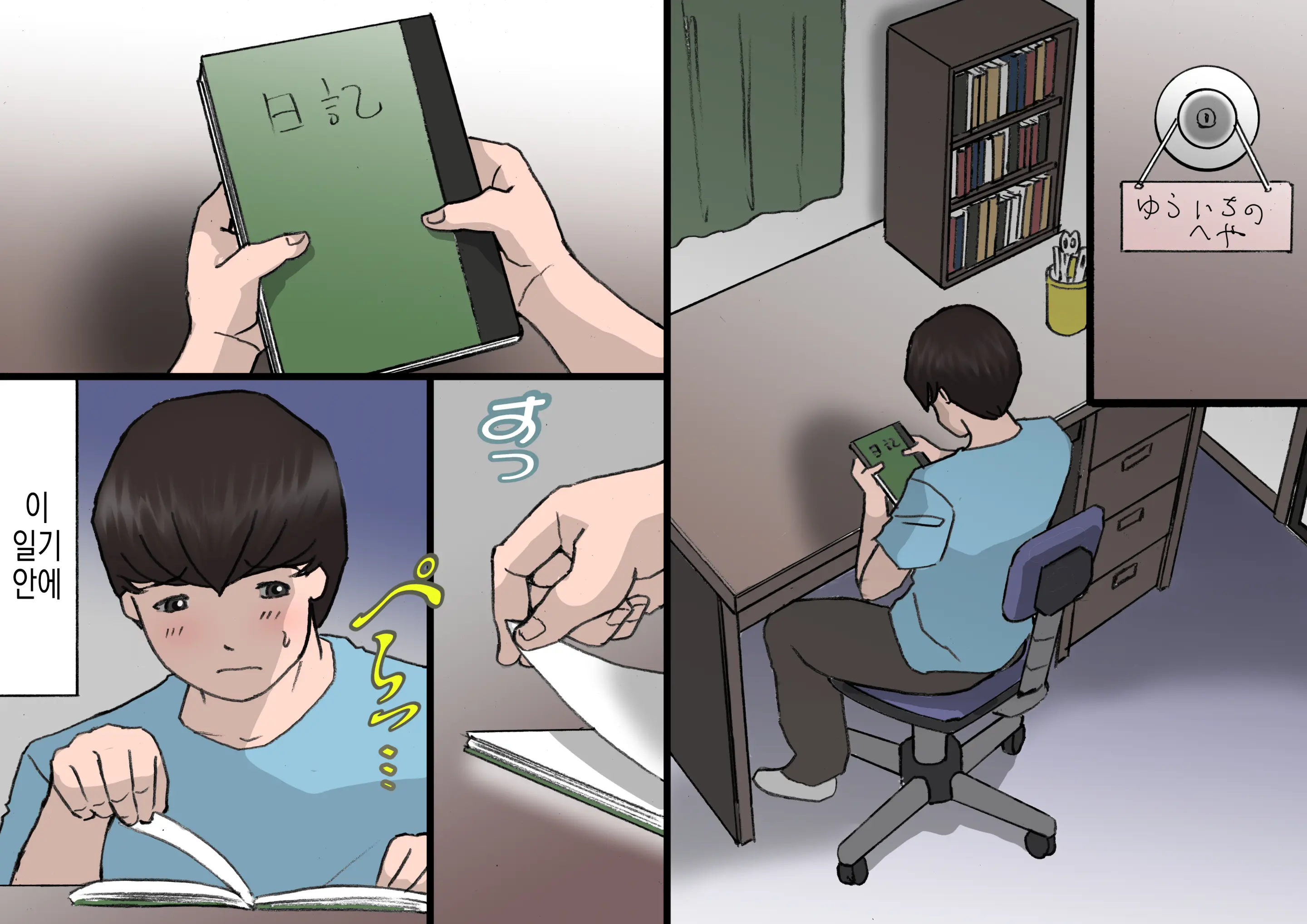 웹툰 이미지 26