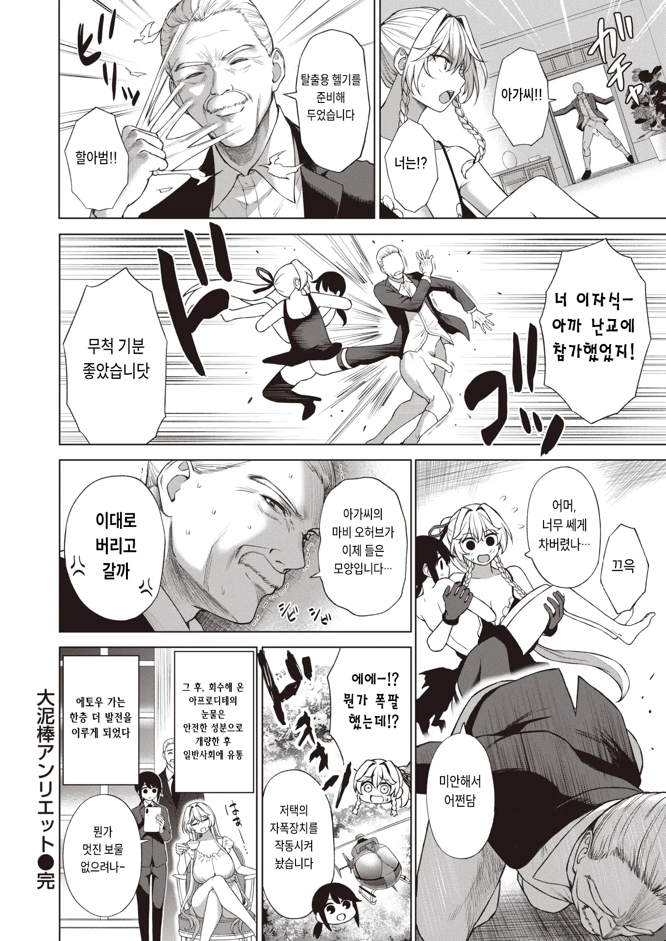 웹툰 이미지 17