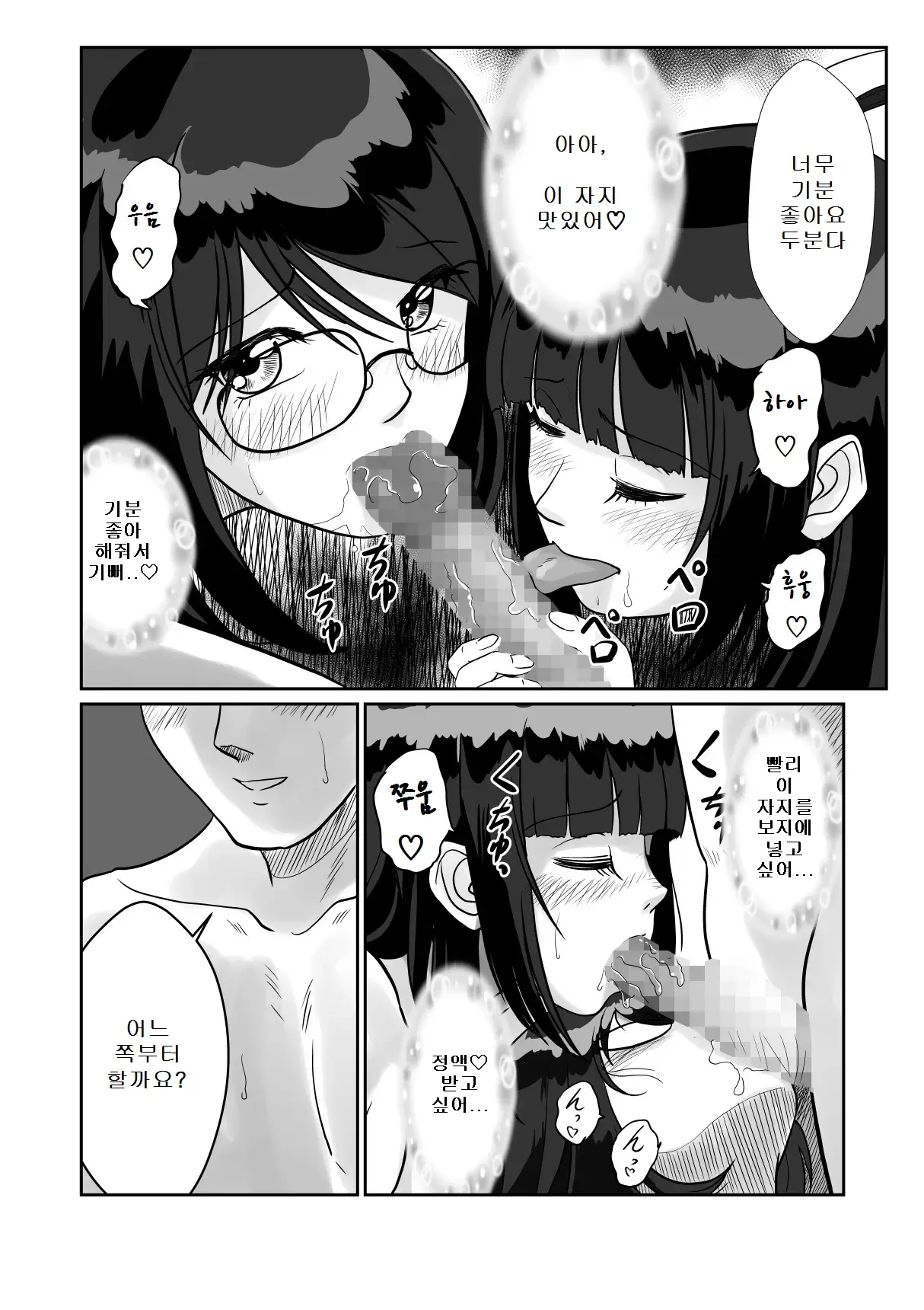 웹툰 이미지 9