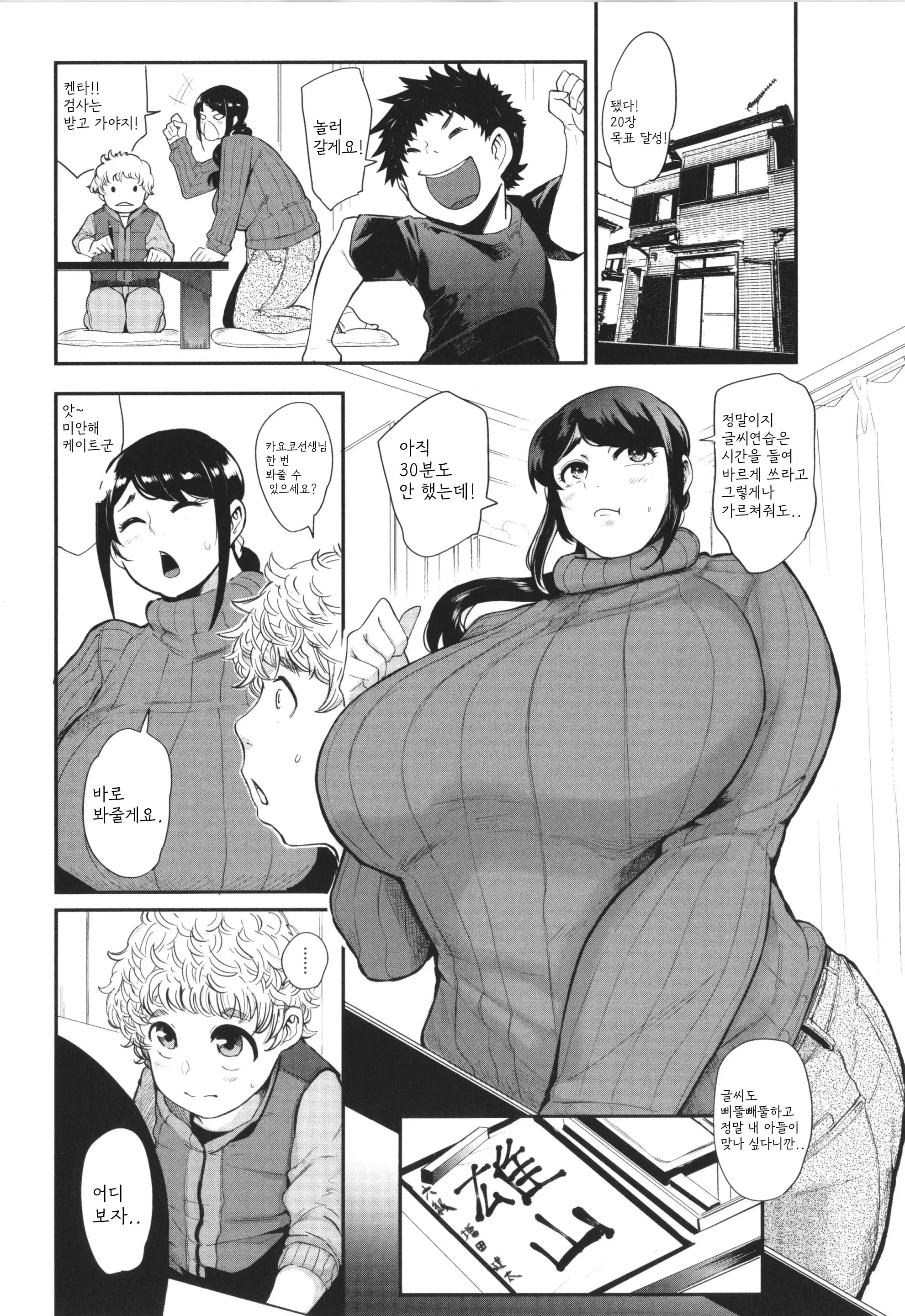 웹툰 이미지 66
