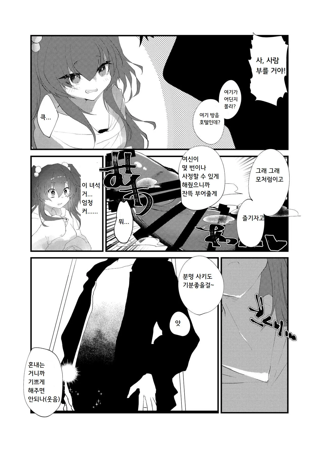 웹툰 이미지 4