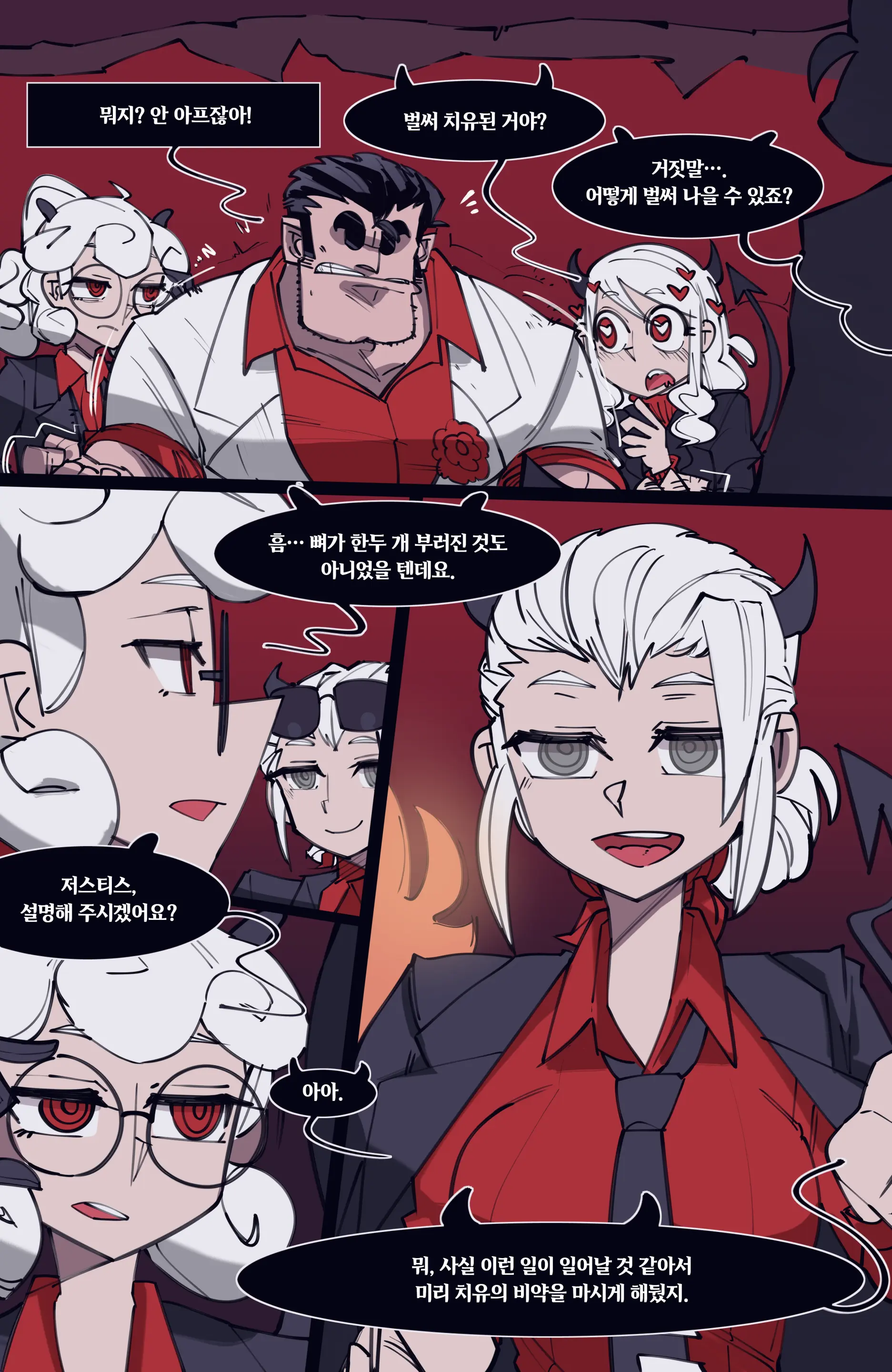 웹툰 이미지 115