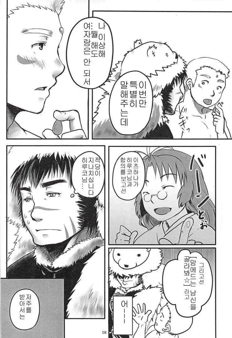 웹툰 이미지 5