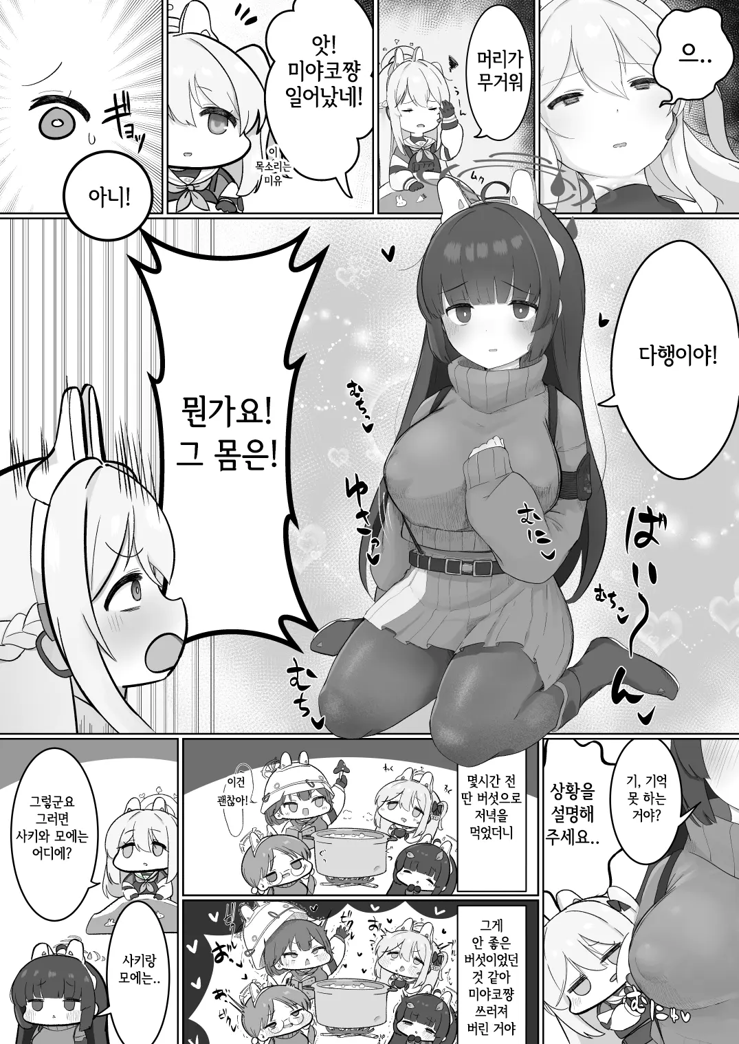 웹툰 이미지 4