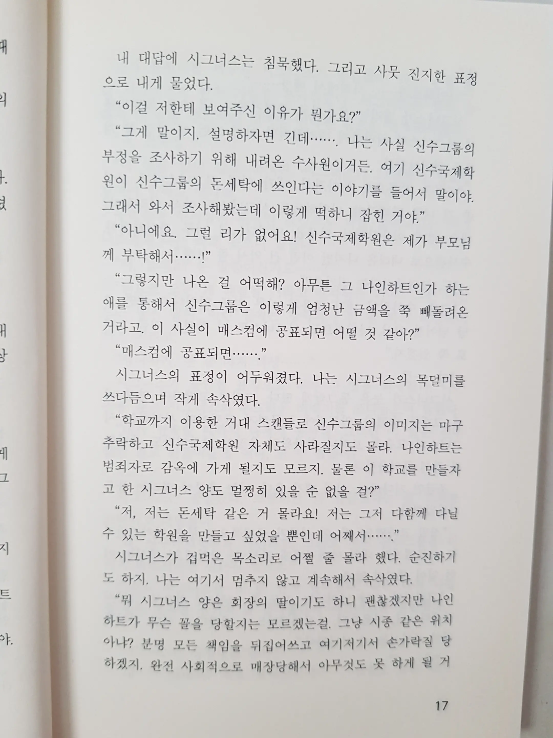 웹툰 이미지 15