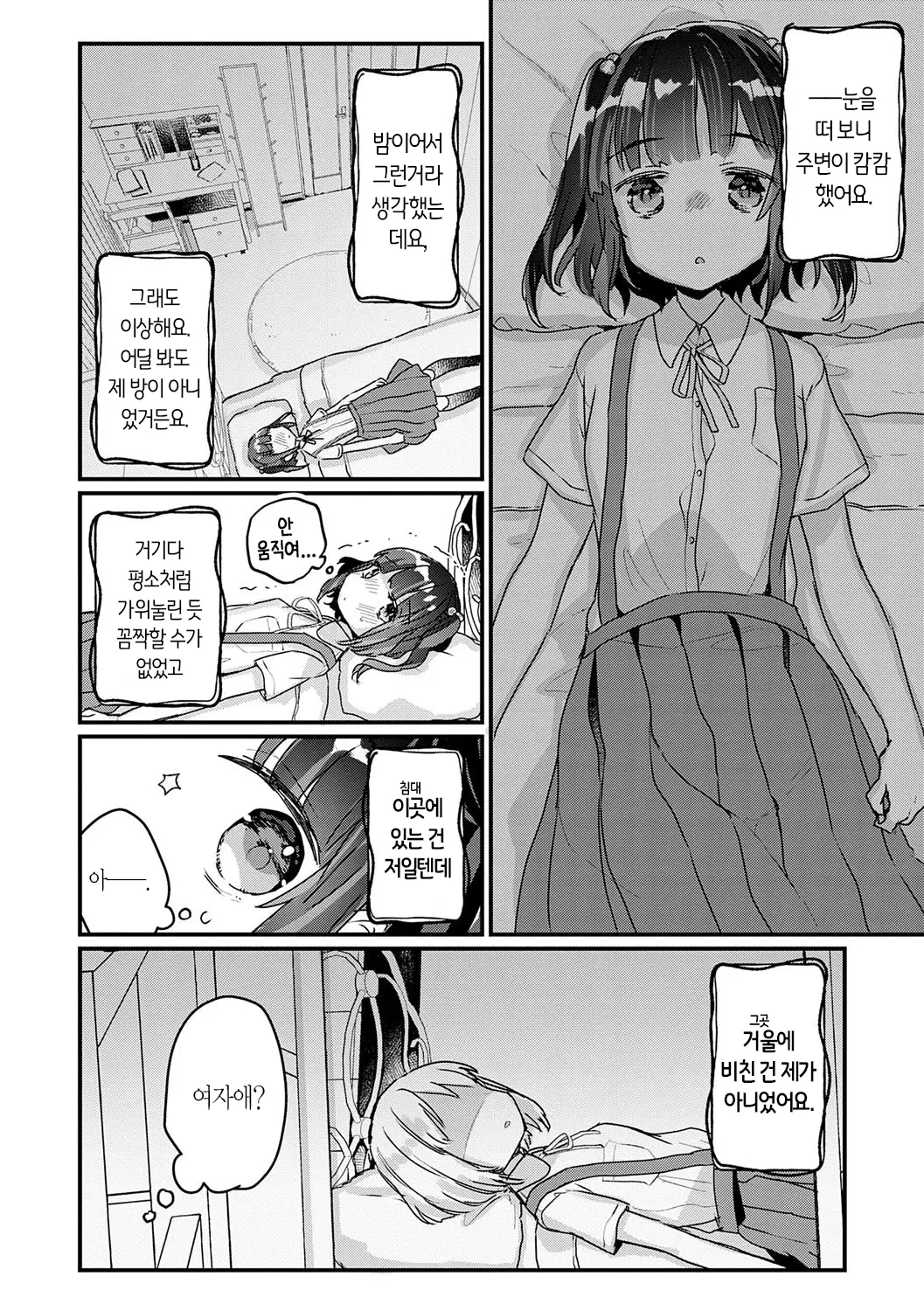 웹툰 이미지 59