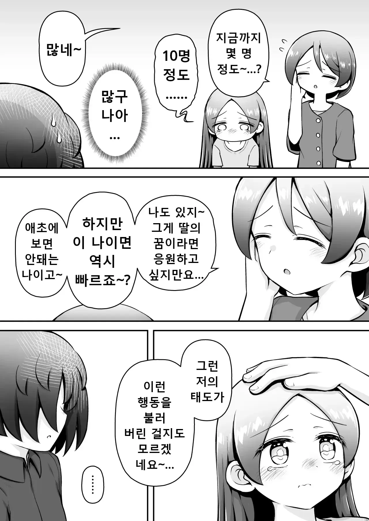 웹툰 이미지 53