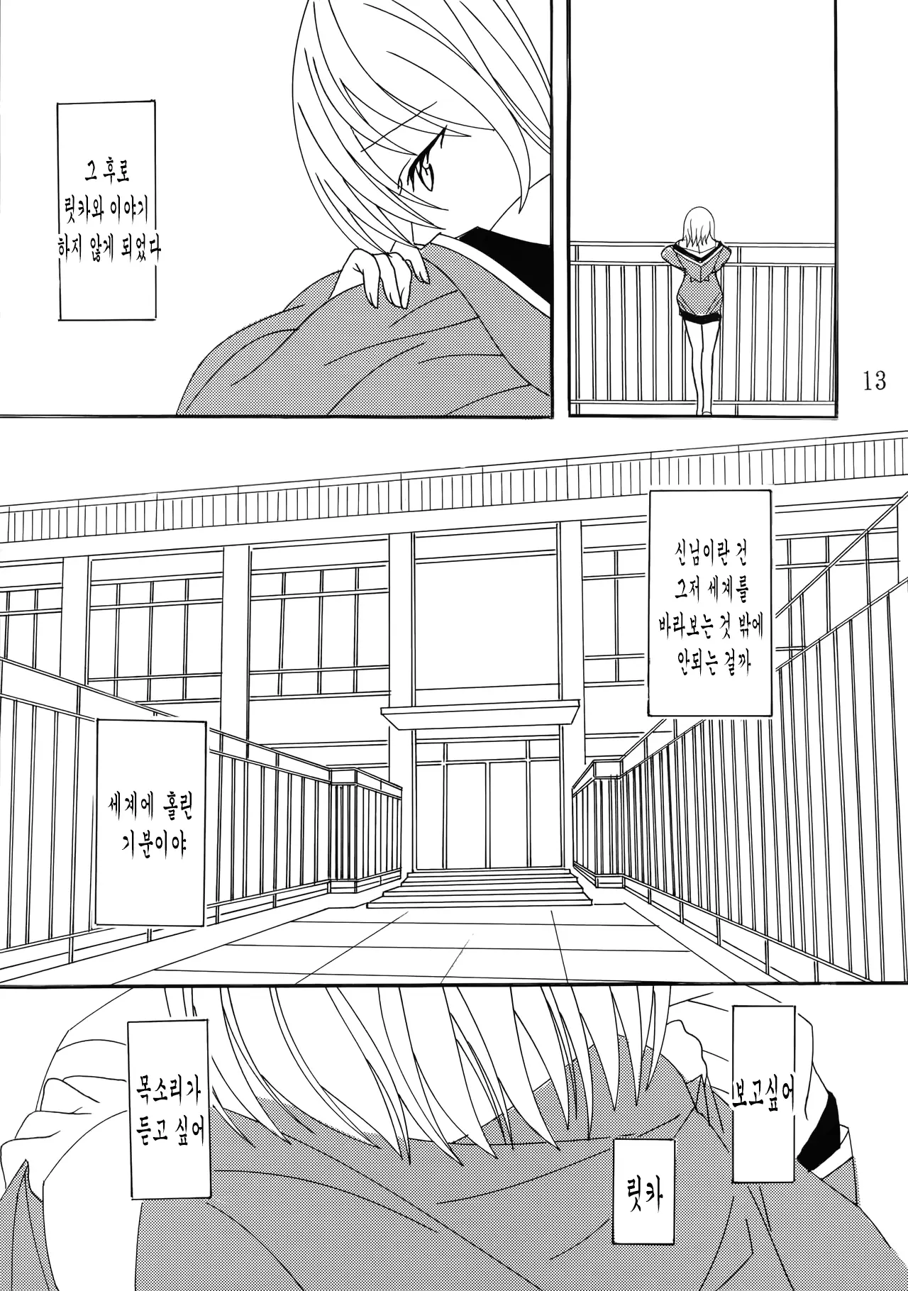 웹툰 이미지 11