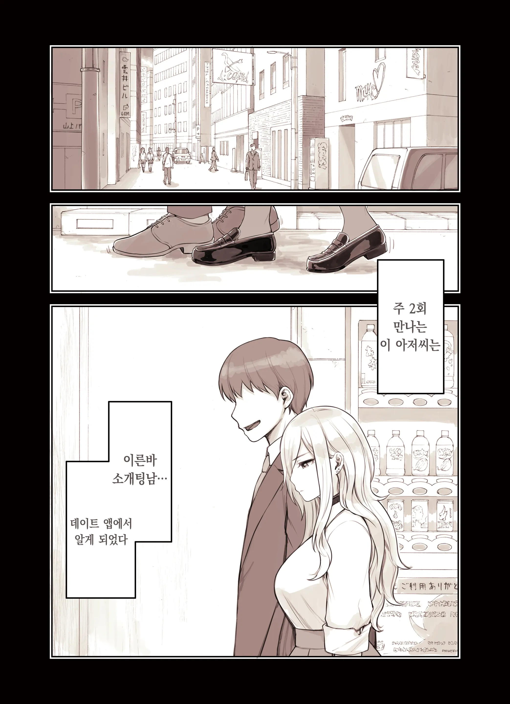웹툰 이미지 1