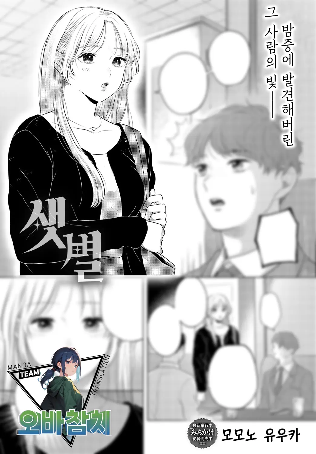 웹툰 이미지 0
