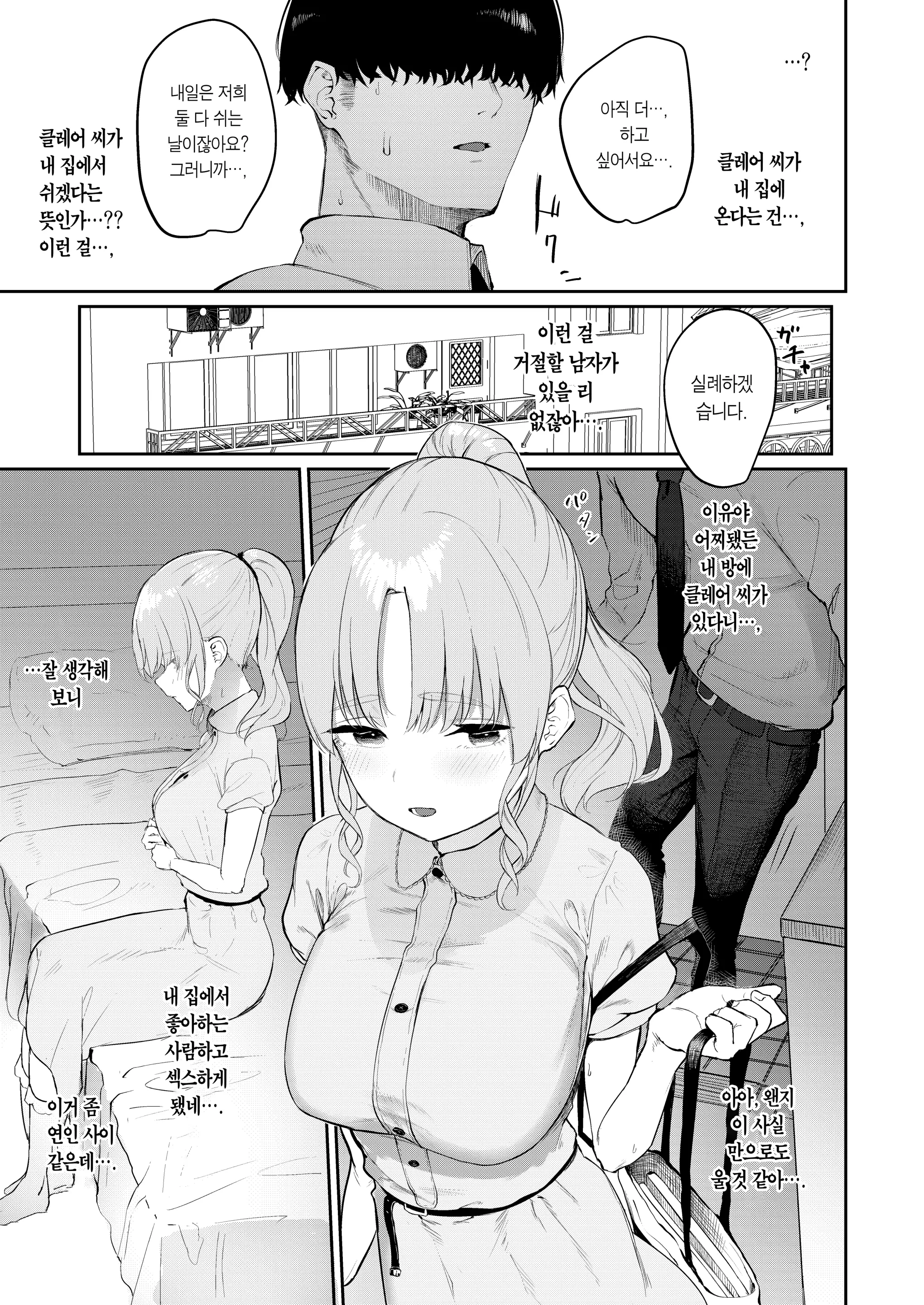 웹툰 이미지 17
