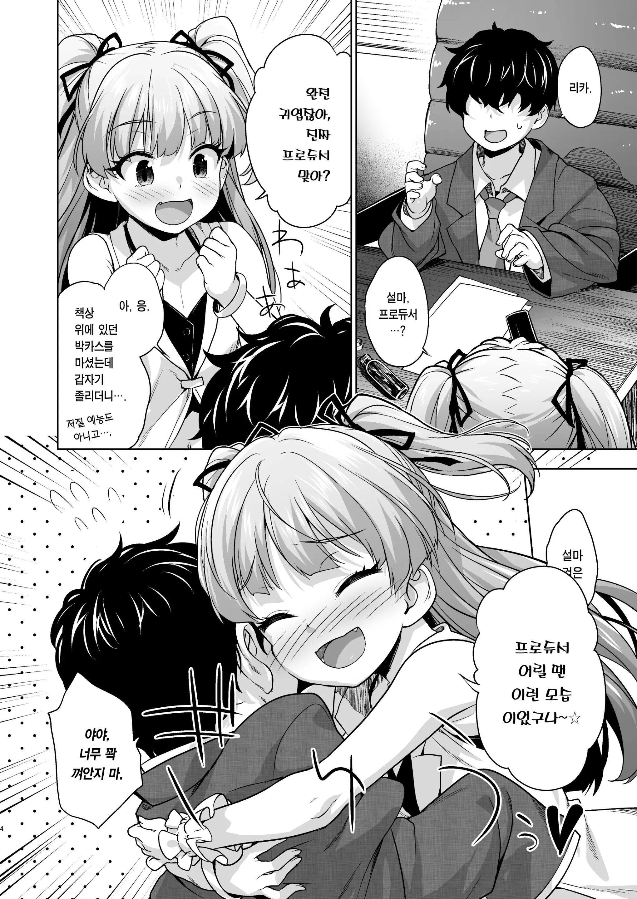 웹툰 이미지 2