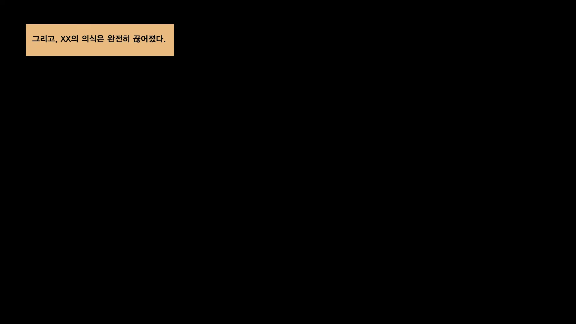 웹툰 이미지 261